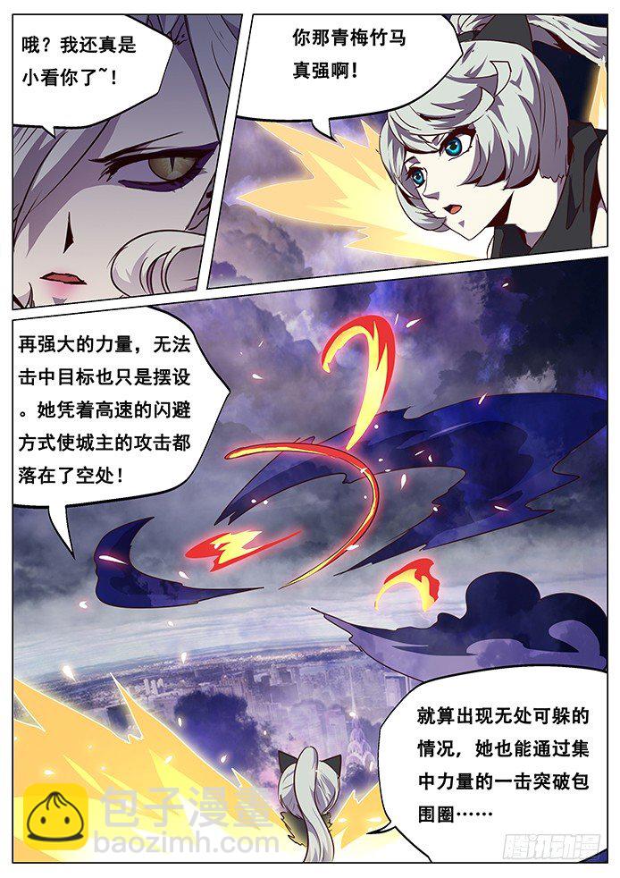 🍟妹子与科学 069 烈焰女王 第11页