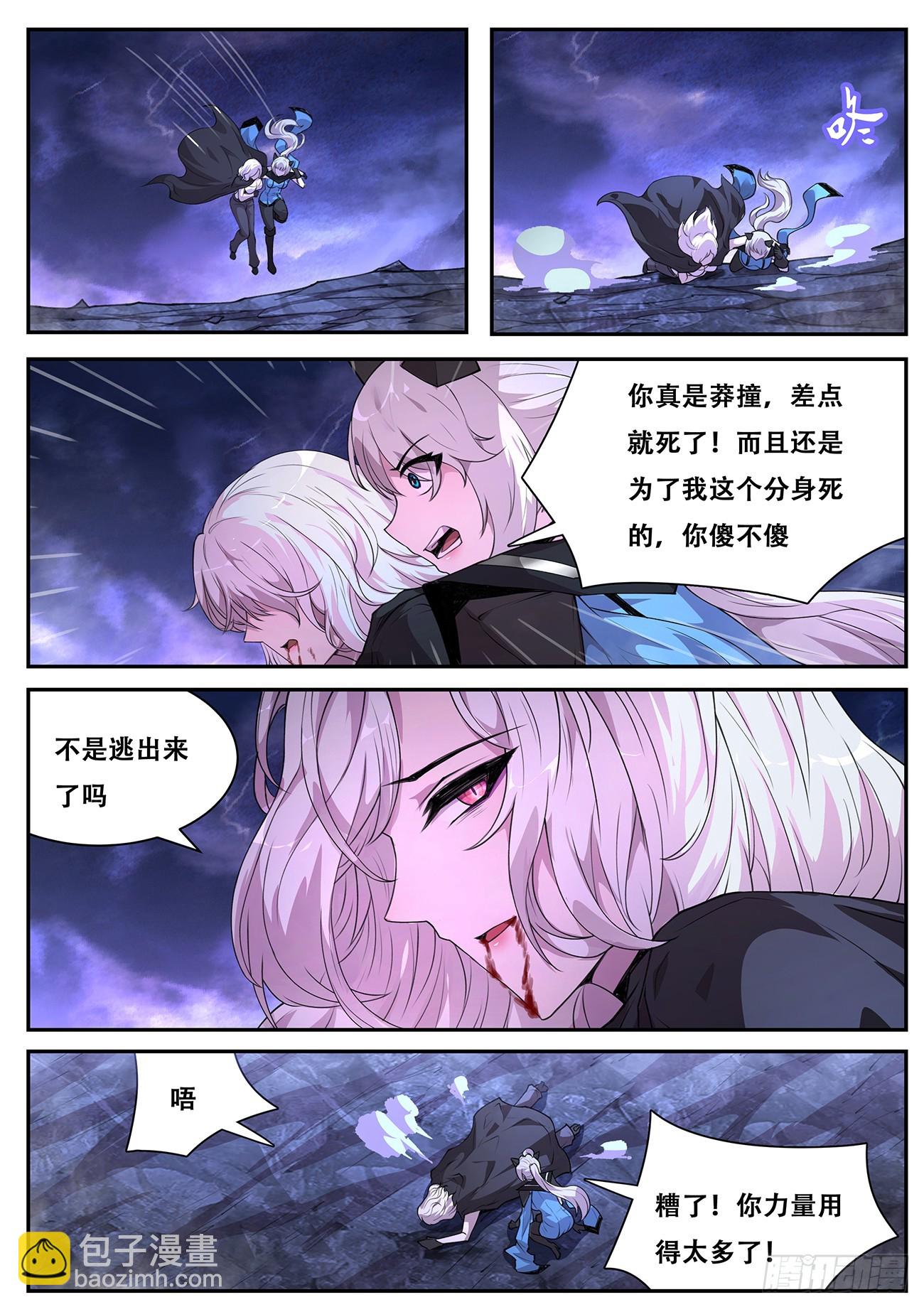 🍟妹子与科学 781 769  奉陪到底 第10页