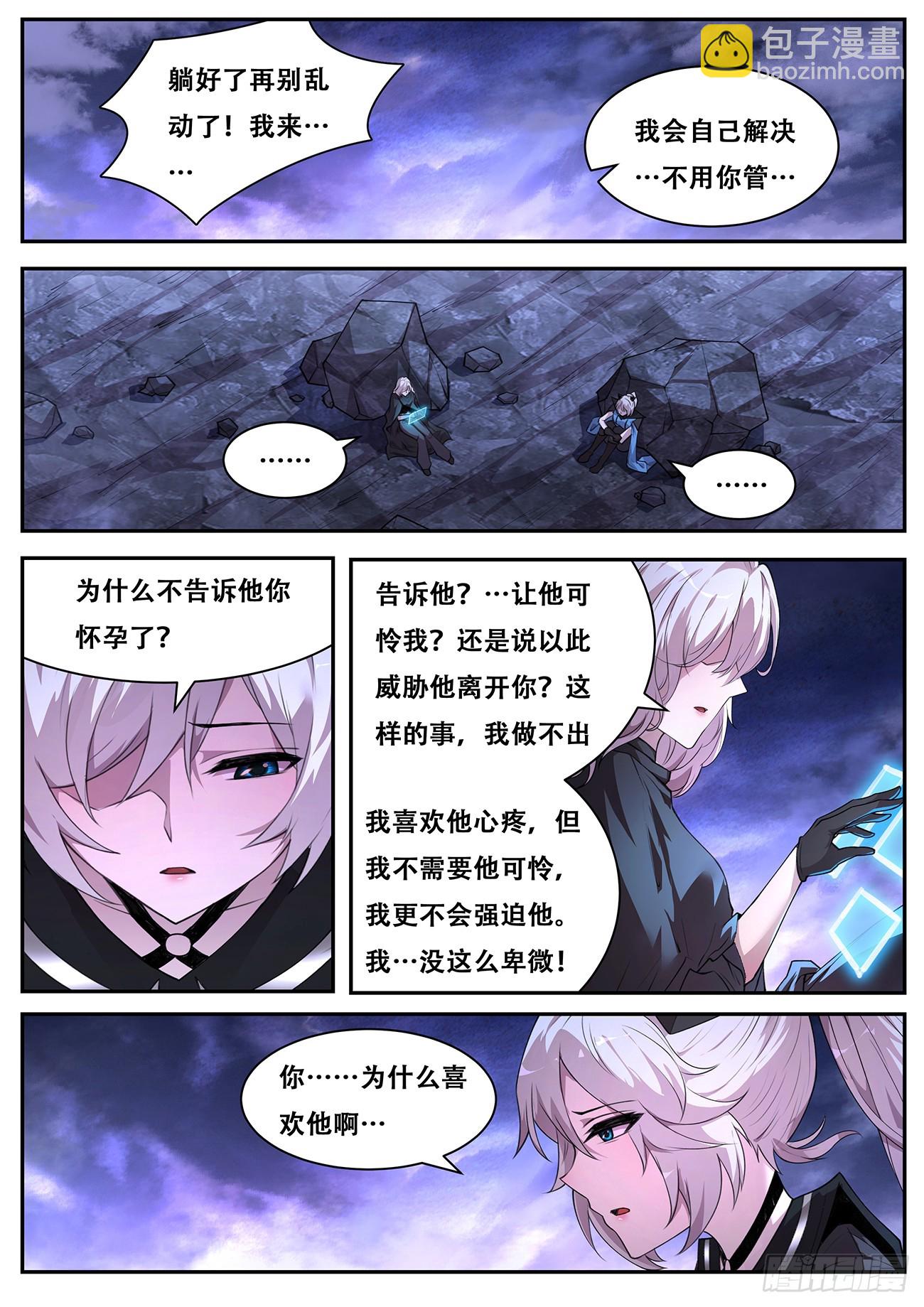 🍟妹子与科学 781 769  奉陪到底 第11页