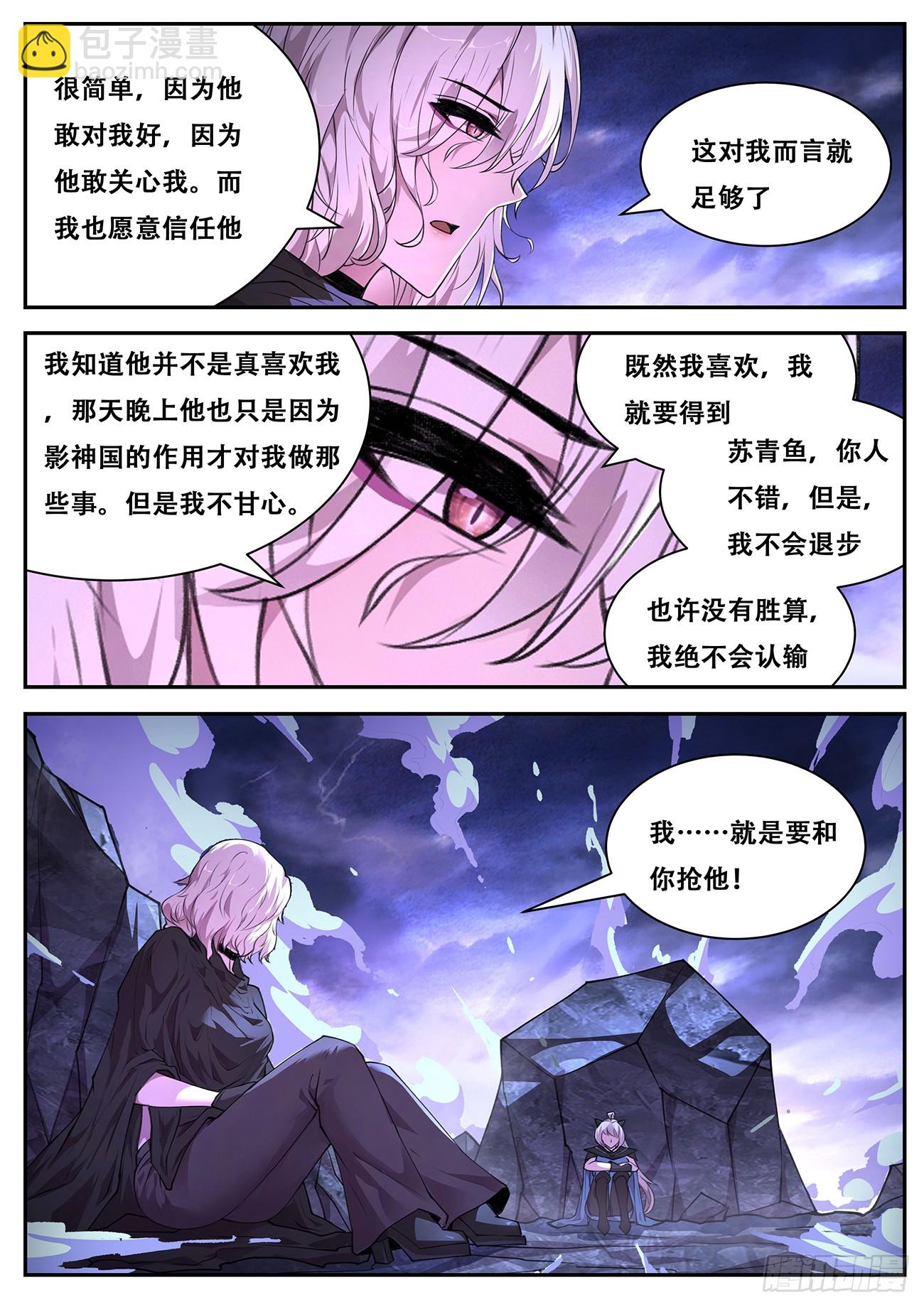 🍟妹子与科学 781 769  奉陪到底 第12页