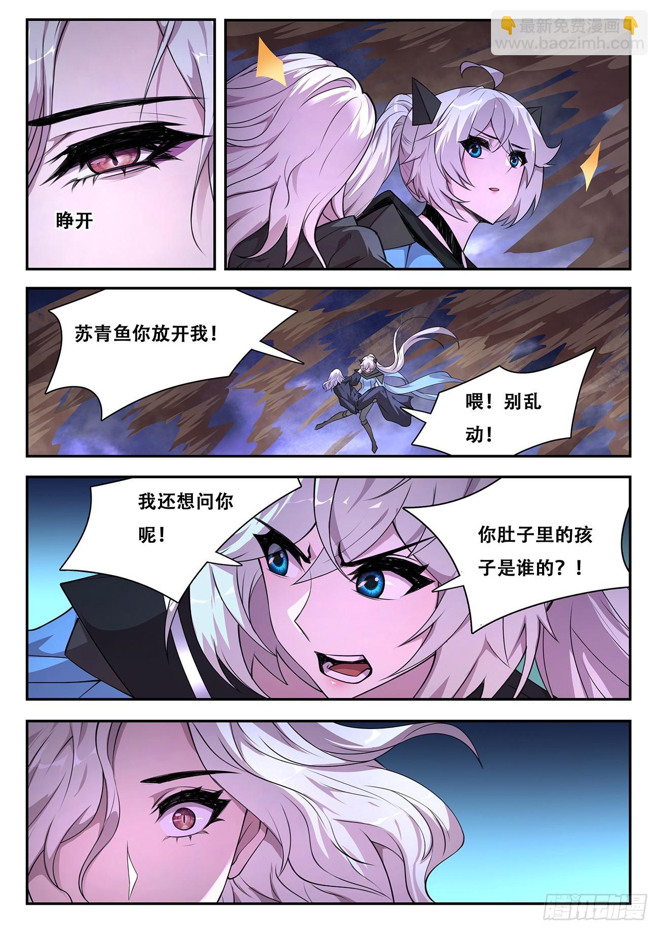 🍟妹子与科学 781 769  奉陪到底 第3页