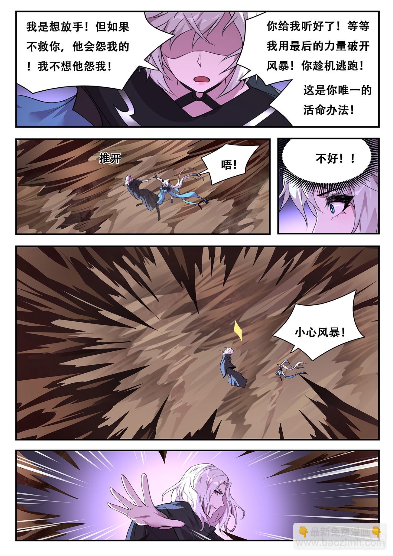 🍟妹子与科学 781 769  奉陪到底 第5页