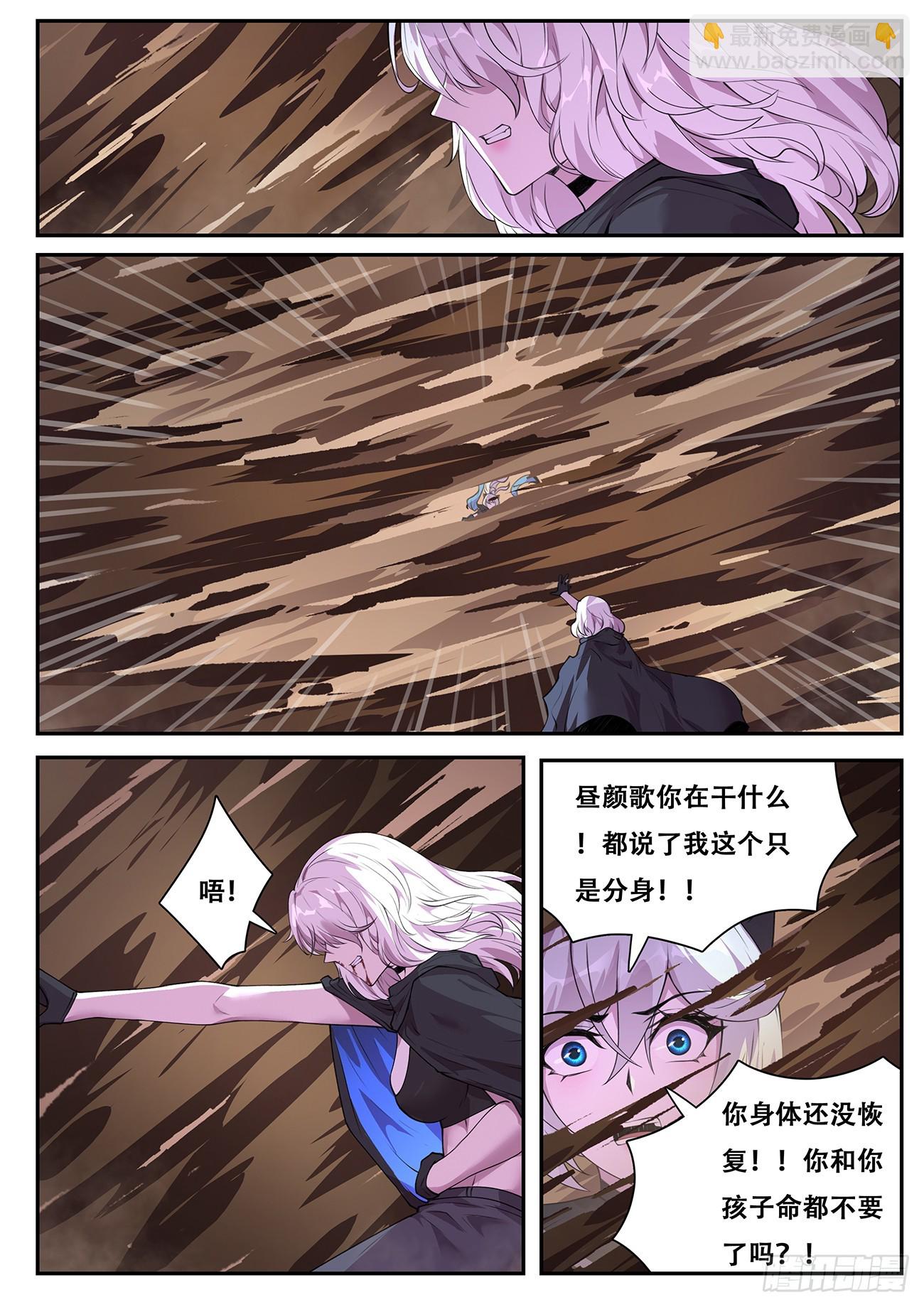 🍟妹子与科学 781 769  奉陪到底 第8页