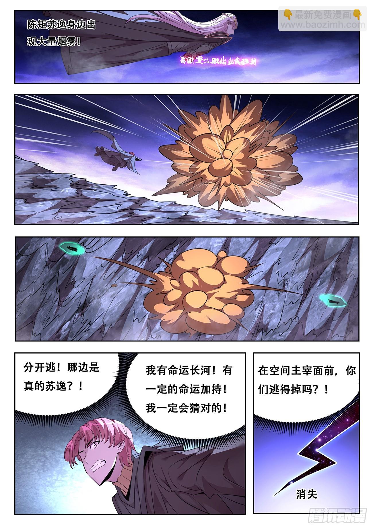 🍟妹子与科学 783 771 涅槃VS神言！ 第2页