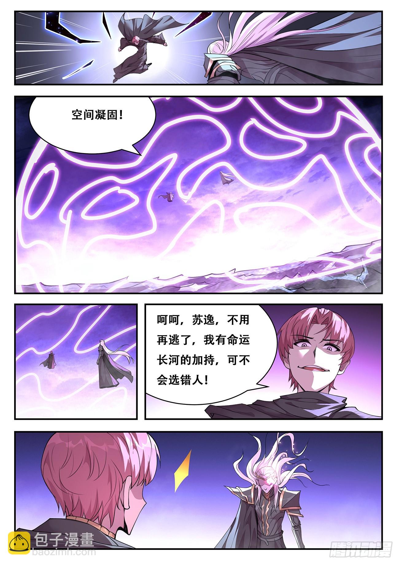 🍟妹子与科学 783 771 涅槃VS神言！ 第3页