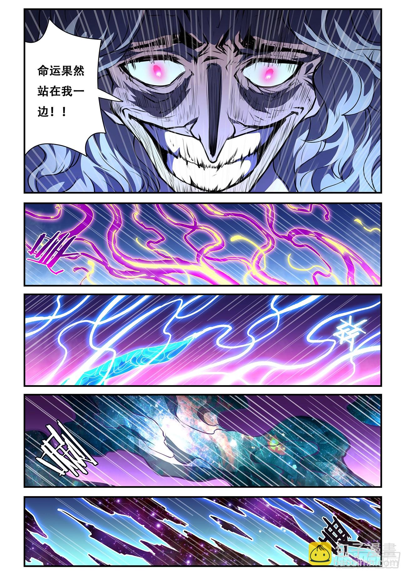 🍟妹子与科学 783 771 涅槃VS神言！ 第9页