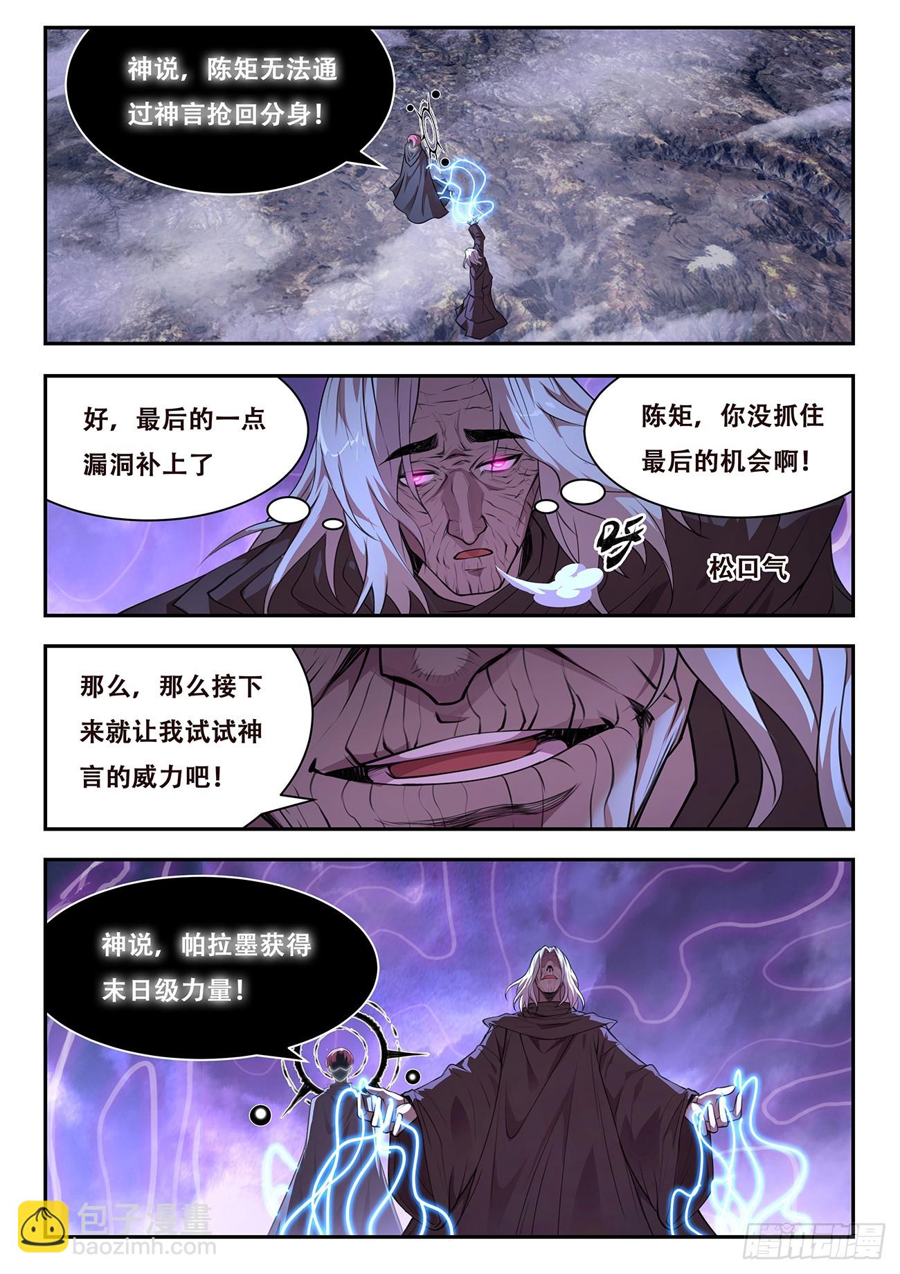 🍟妹子与科学 785 773 这么多？！ 第3页