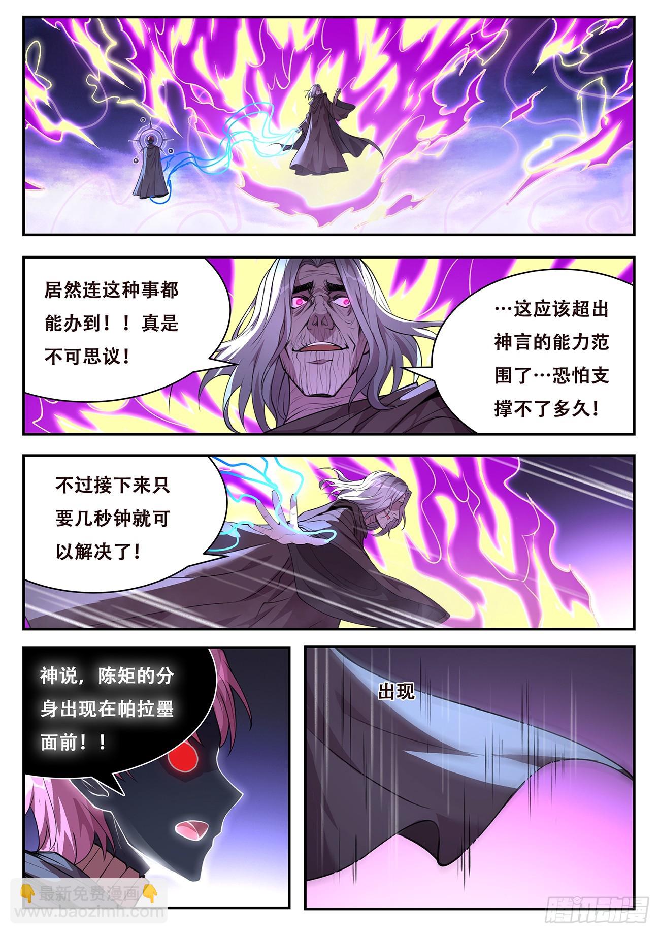 🍟妹子与科学 785 773 这么多？！ 第5页