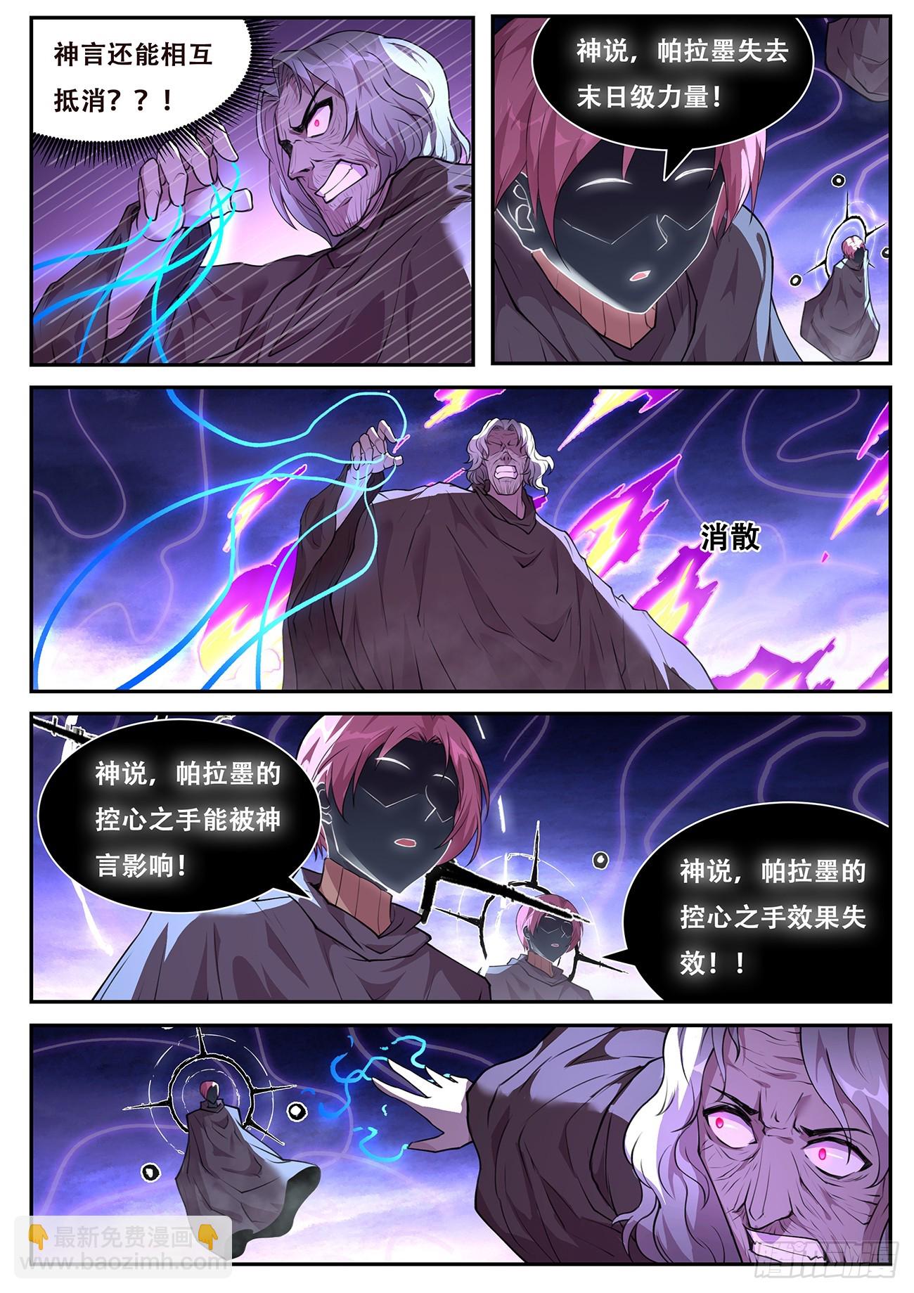 🍟妹子与科学 785 773 这么多？！ 第9页
