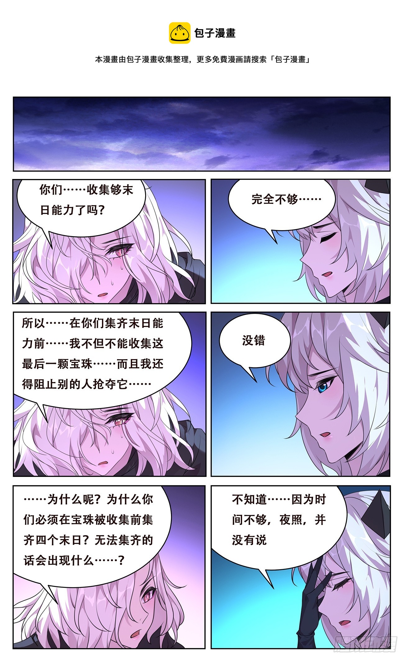 🍟妹子与科学 787 775  全能与影神国 第1页