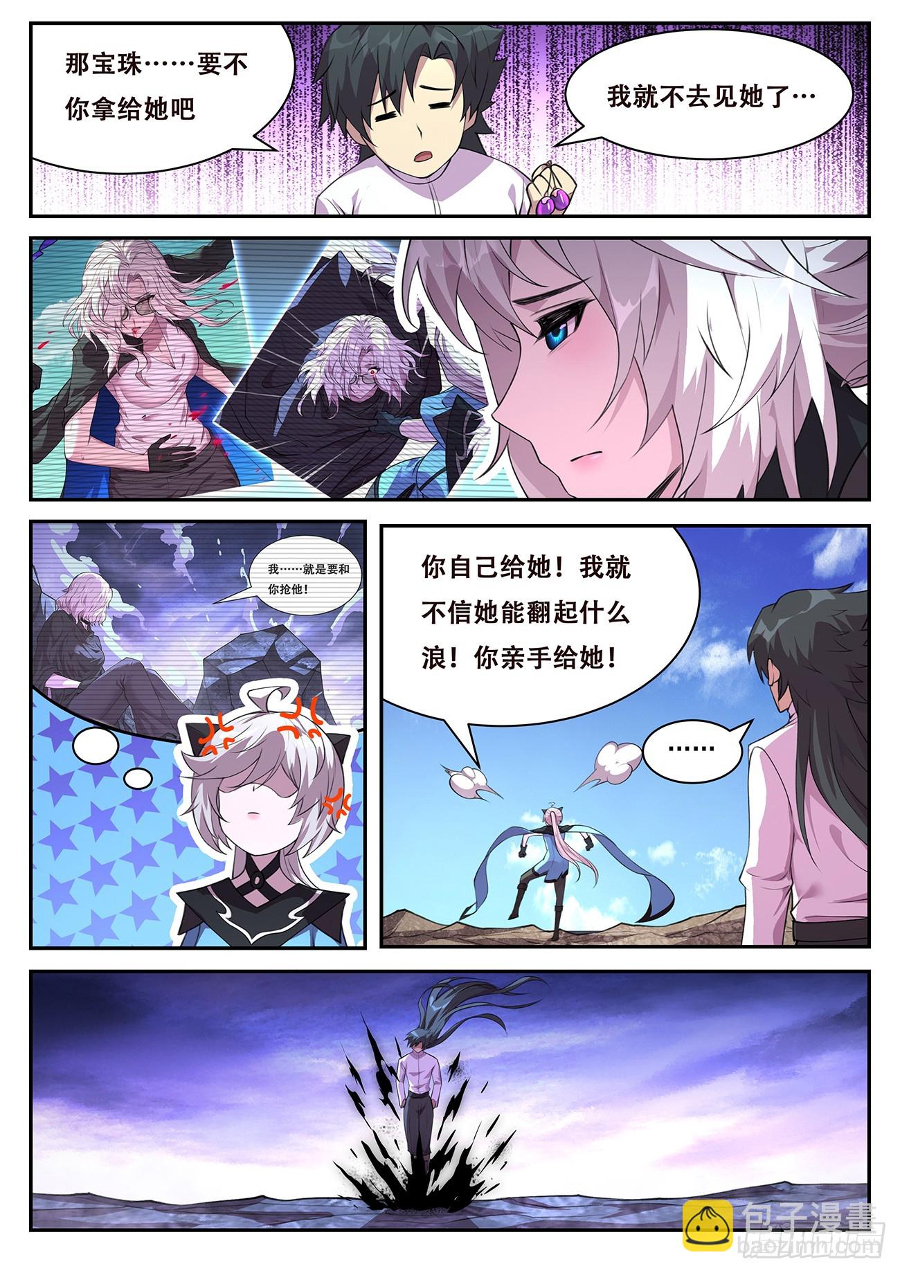 🍟妹子与科学 787 775  全能与影神国 第3页