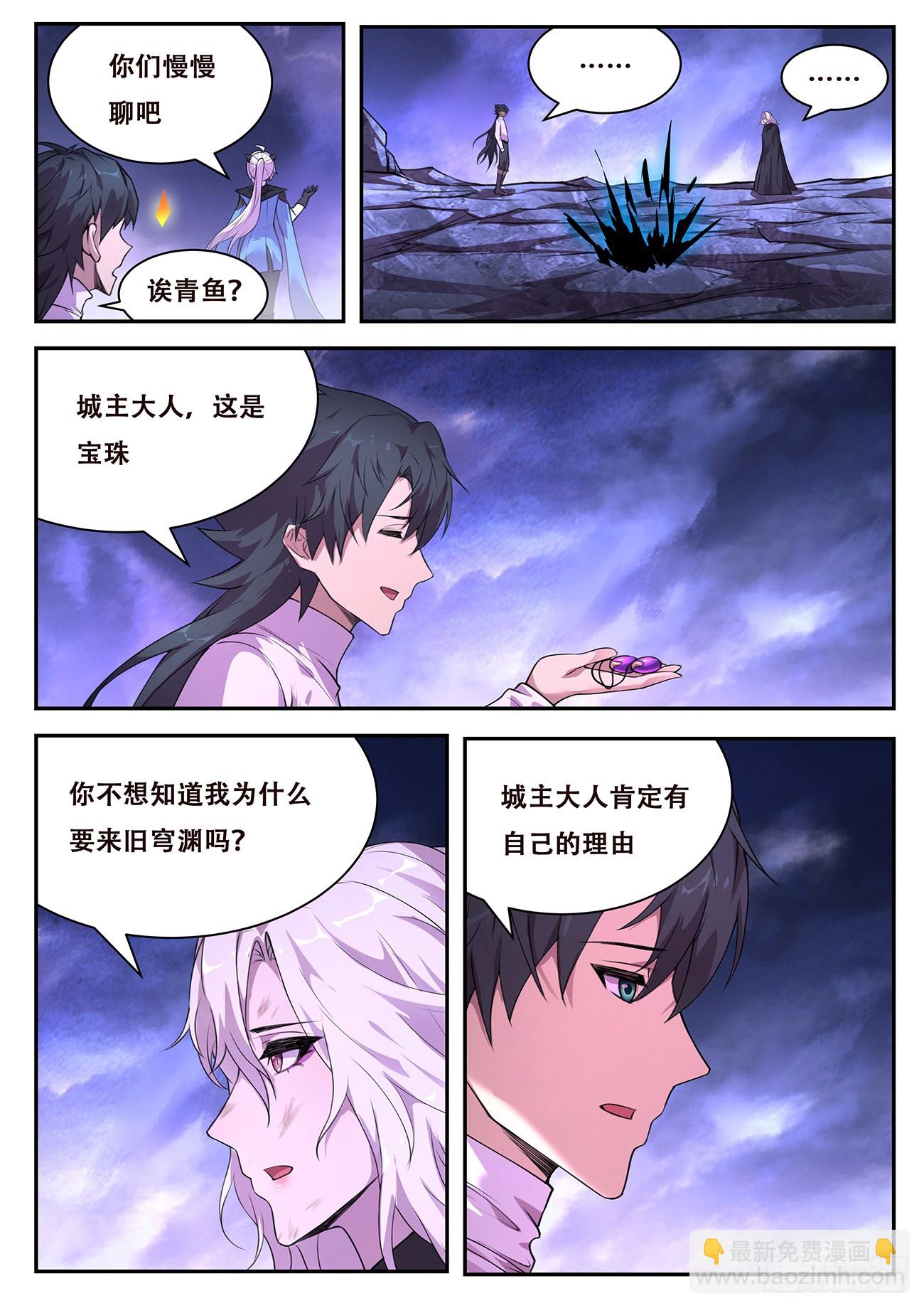 🍟妹子与科学 787 775  全能与影神国 第6页