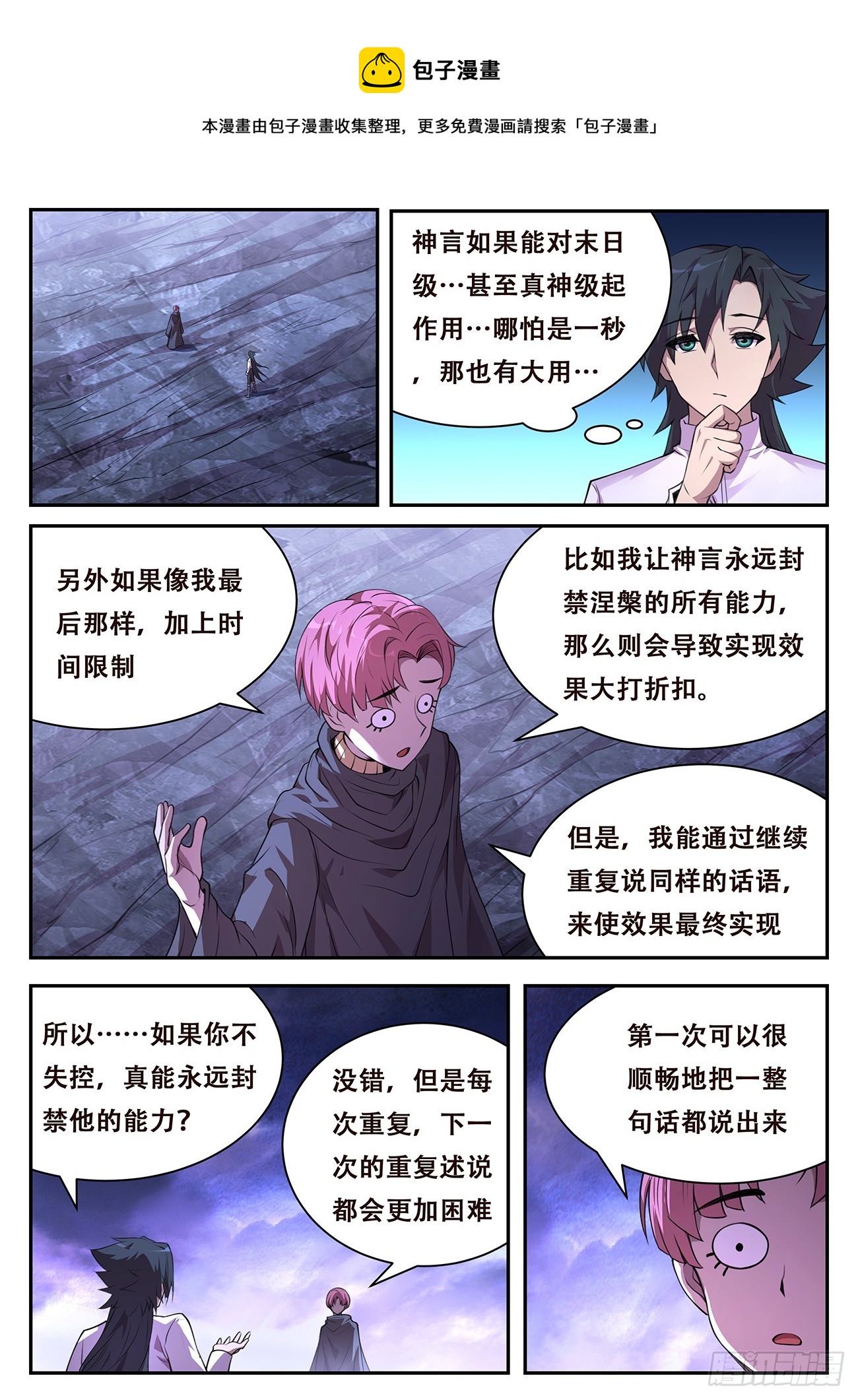 🍟妹子与科学 789 777 这都逃得掉 第1页