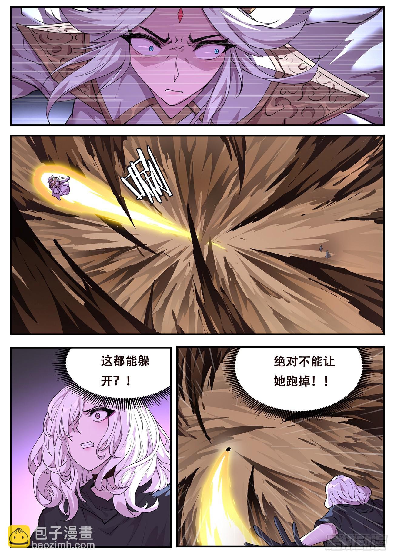 🍟妹子与科学 789 777 这都逃得掉 第10页