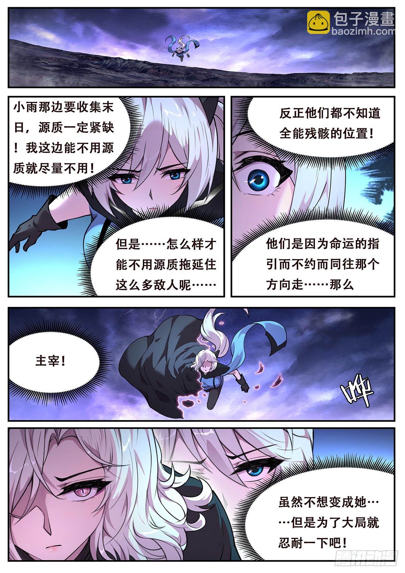 🍟妹子与科学 789 777 这都逃得掉 第11页