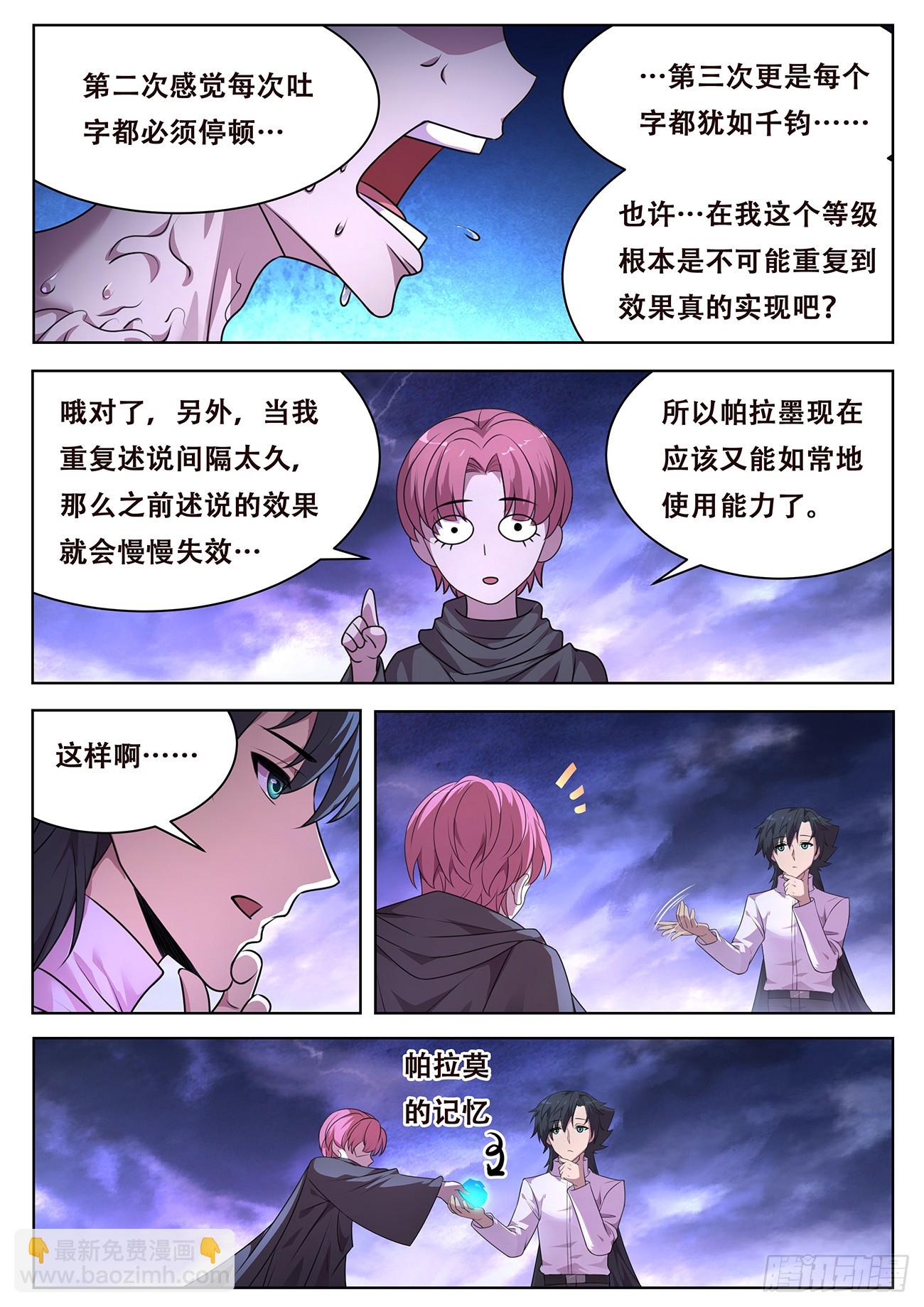 🍟妹子与科学 789 777 这都逃得掉 第2页