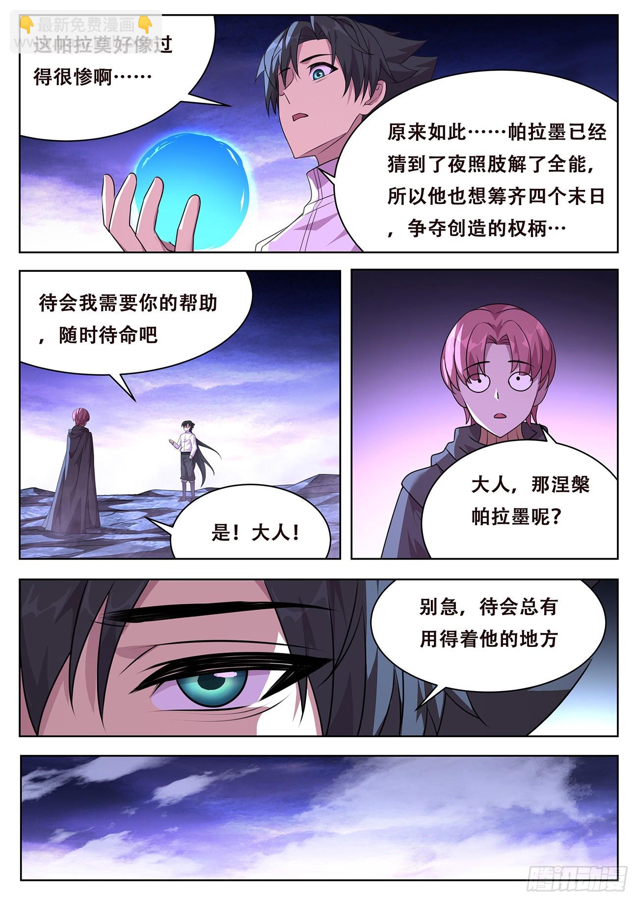 🍟妹子与科学 789 777 这都逃得掉 第3页