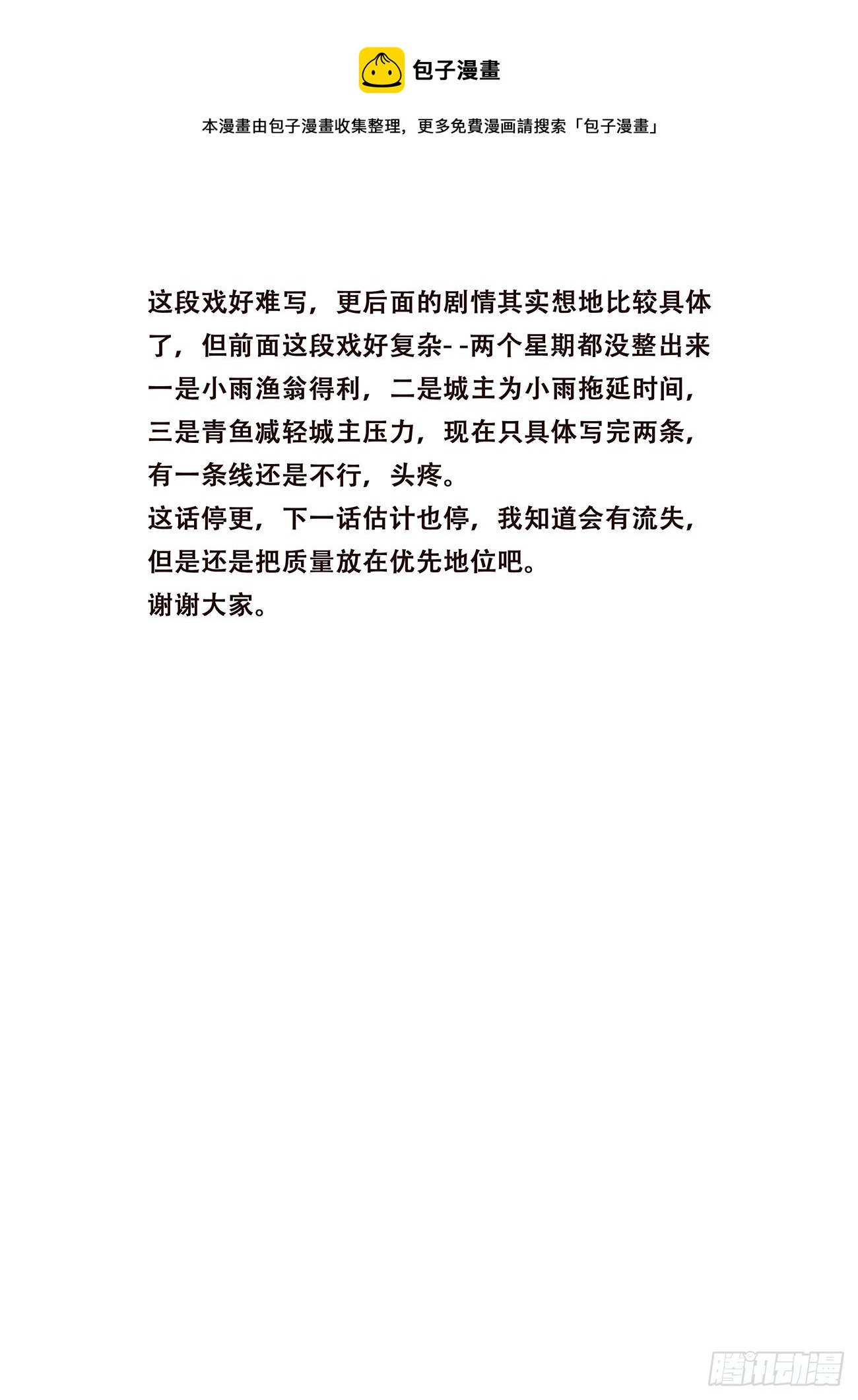 🍟妹子与科学 791 停更一期 第1页