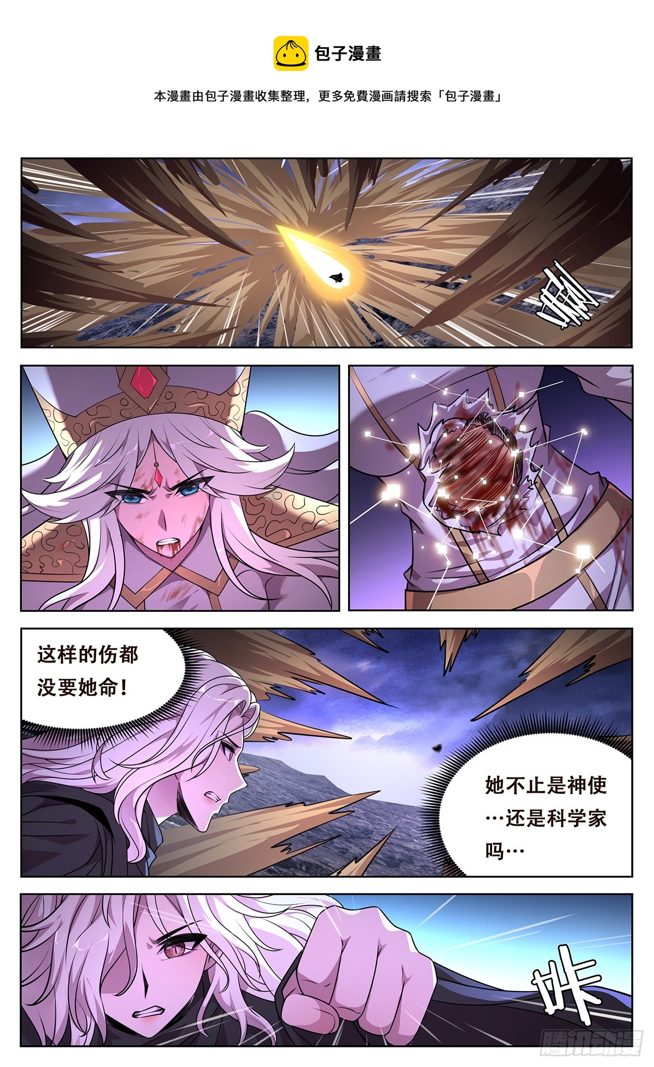 🍟妹子与科学 793 779 意外交易 第1页