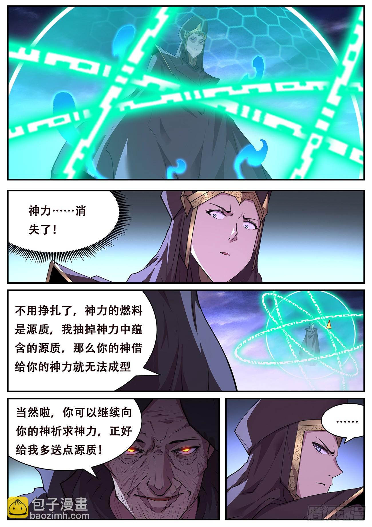 🍟妹子与科学 793 779 意外交易 第12页