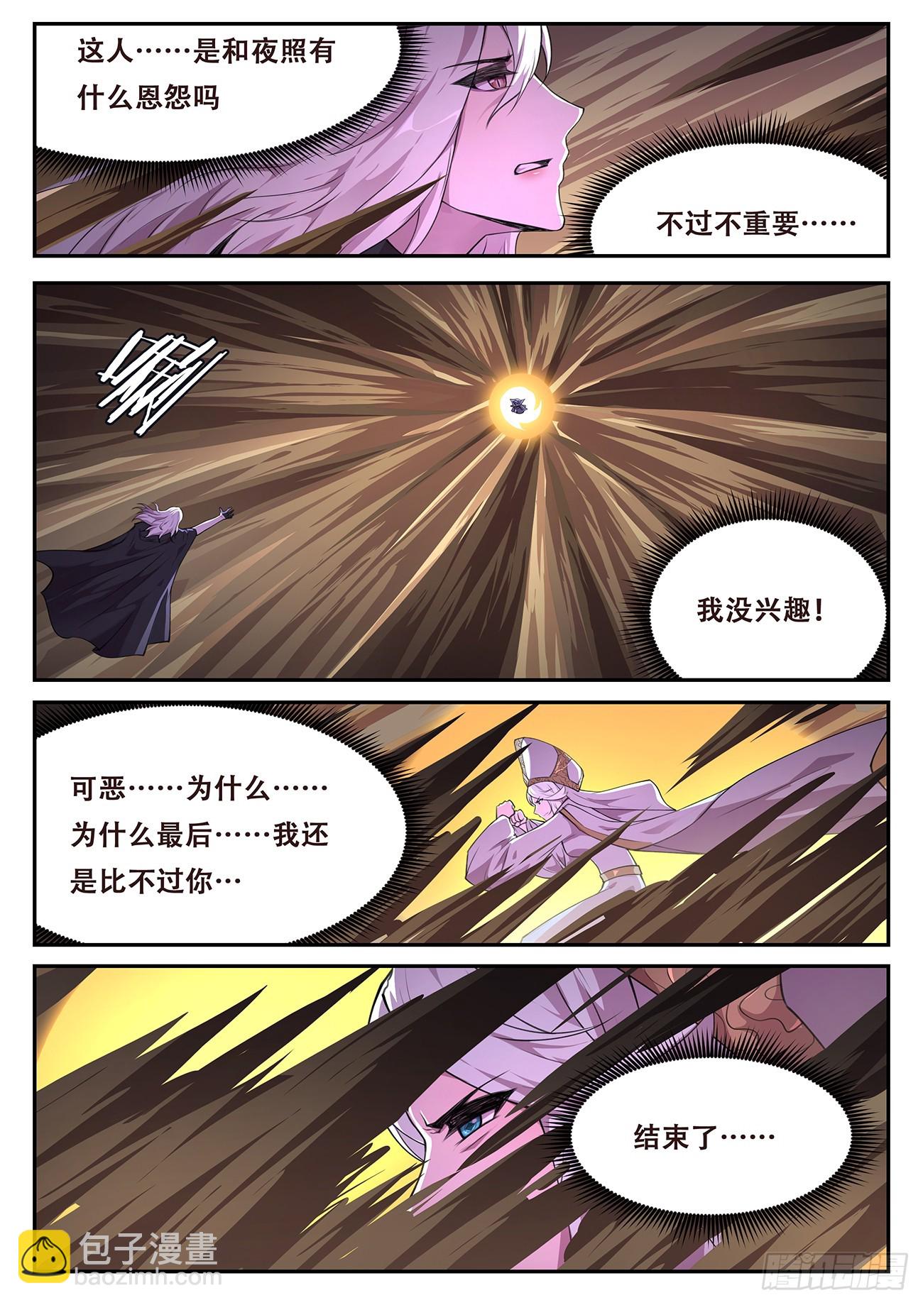 🍟妹子与科学 793 779 意外交易 第5页