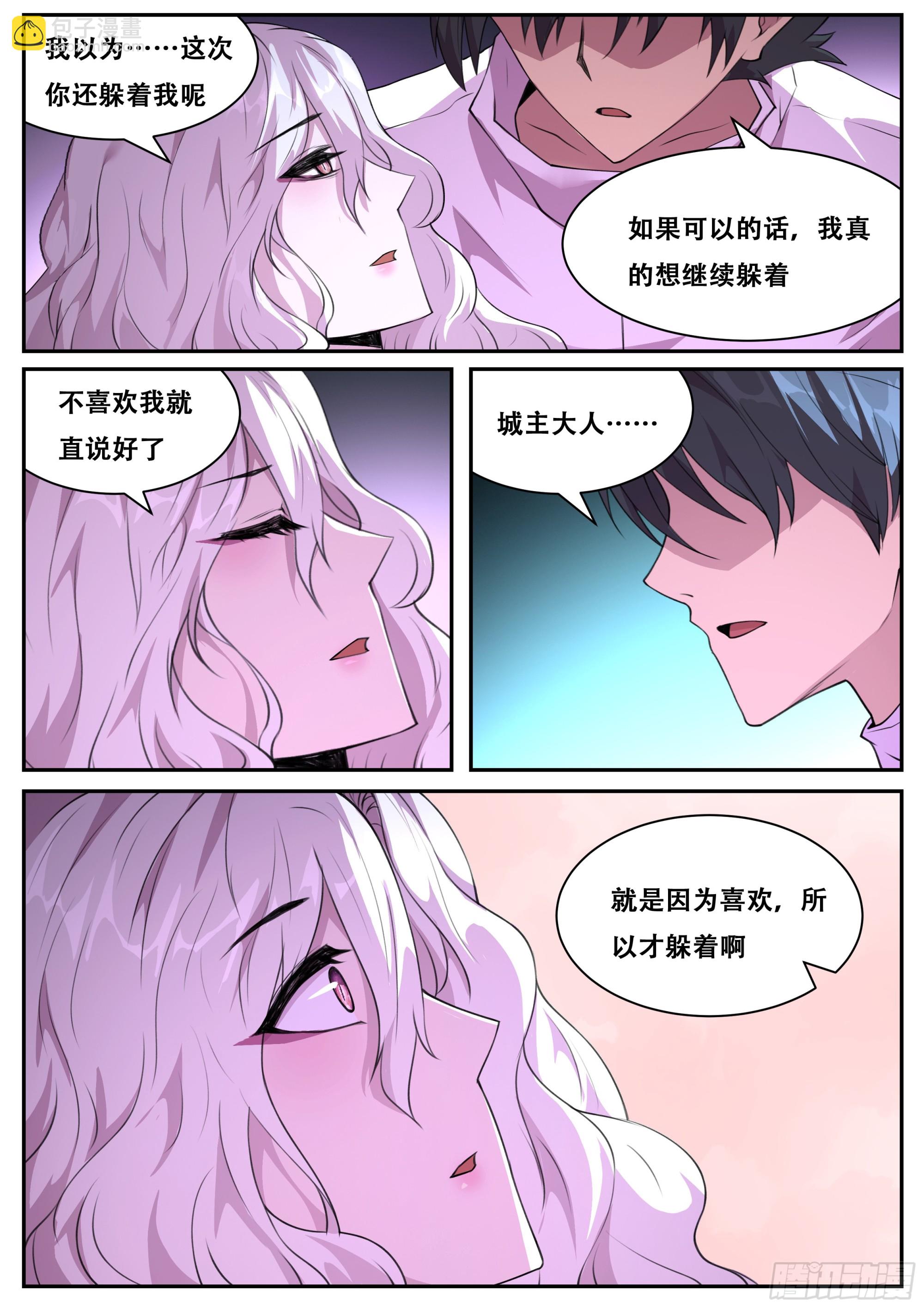 🍟妹子与科学 799 783 这样啊 第12页