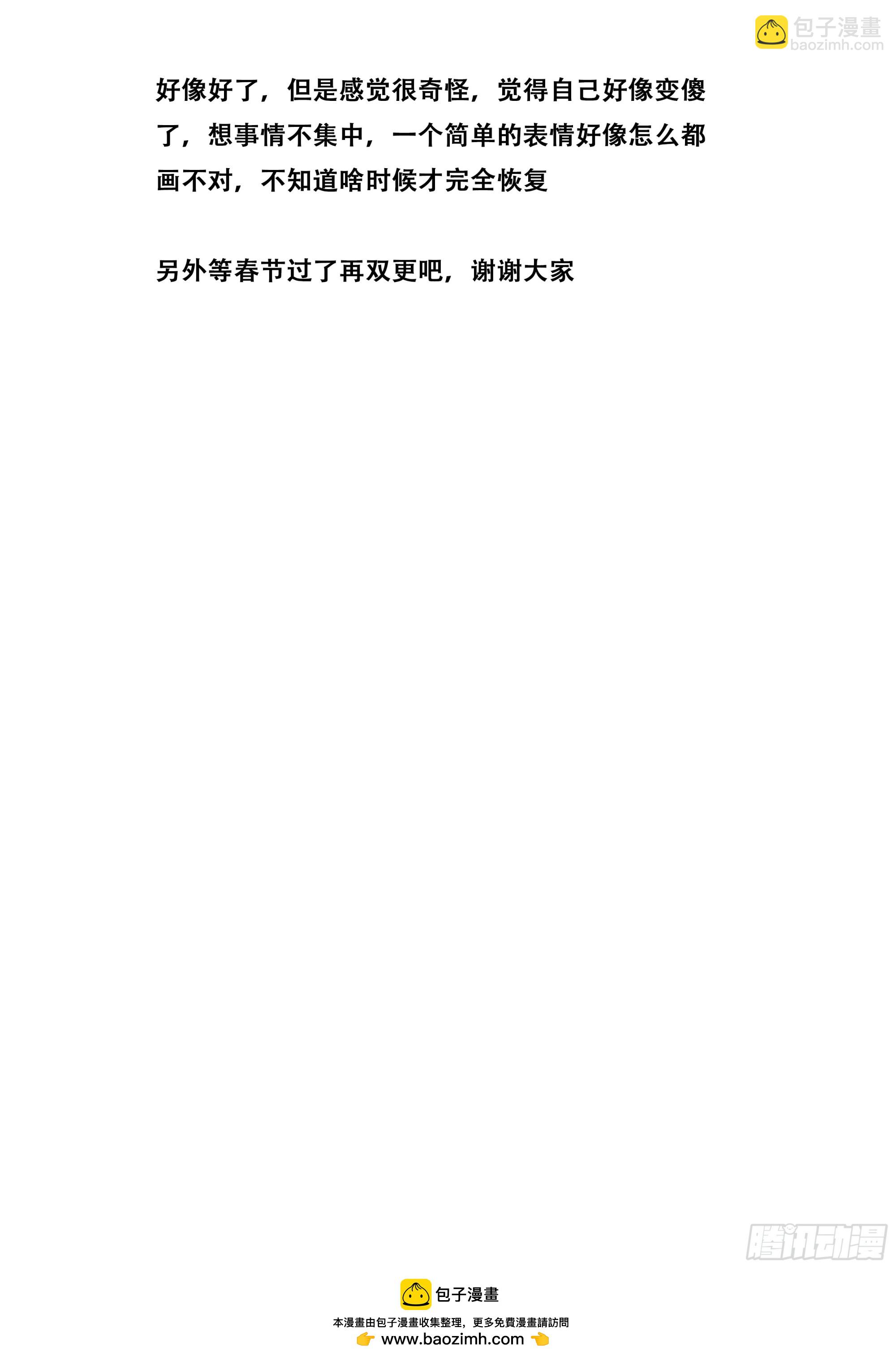🍟妹子与科学 799 783 这样啊 第14页