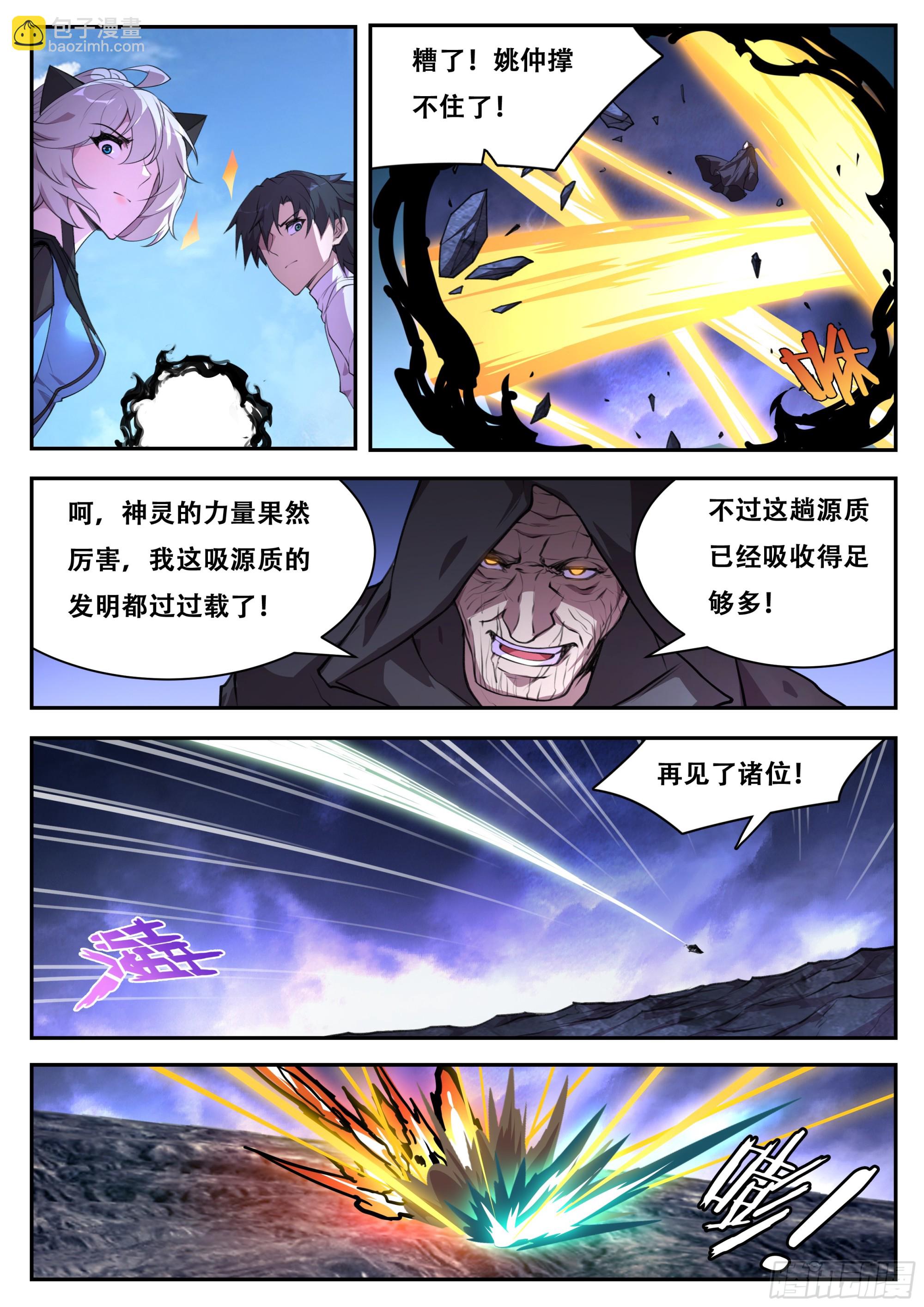 🍟妹子与科学 799 783 这样啊 第2页