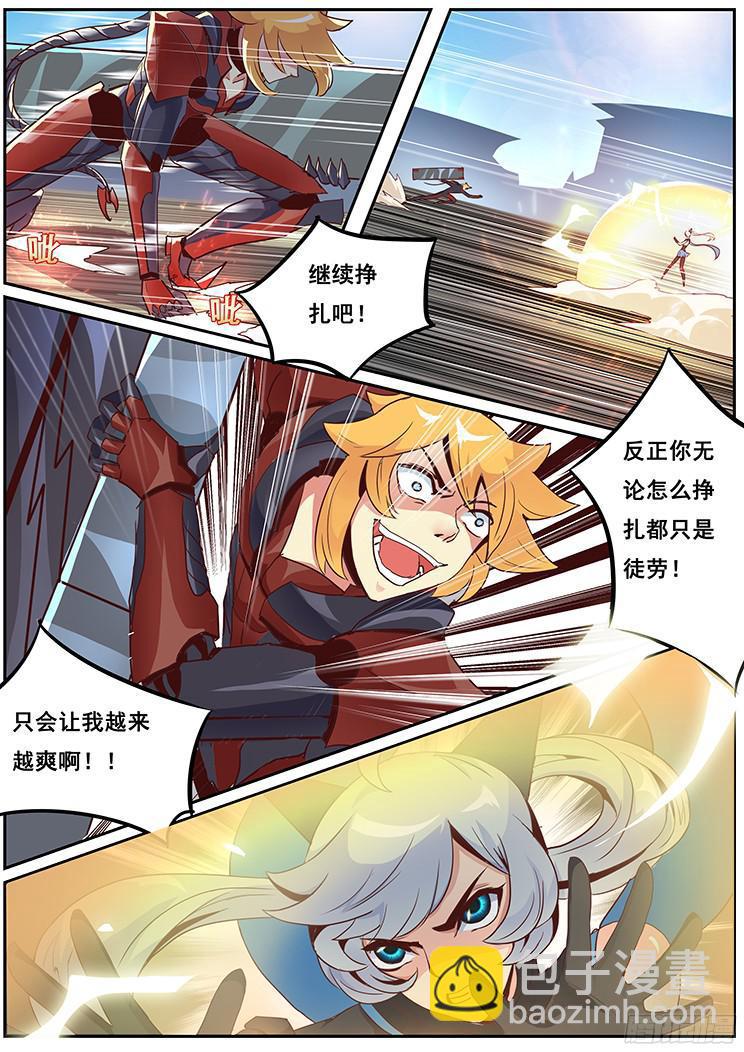 🍟妹子与科学 09对决开始 第10页