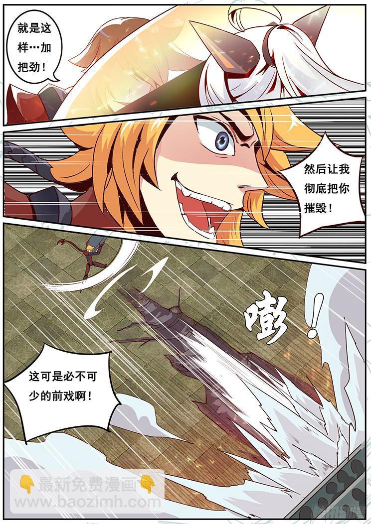 🍟妹子与科学 09对决开始 第12页