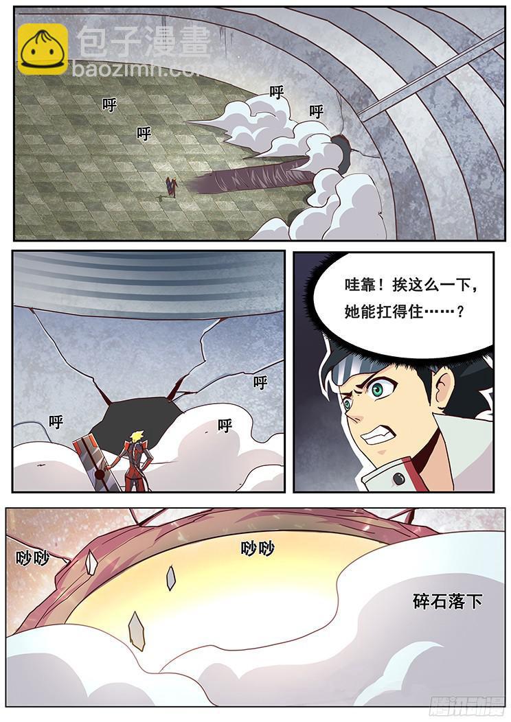 🍟妹子与科学 09对决开始 第14页