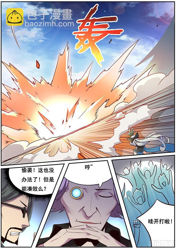 🍟妹子与科学 09对决开始 第2页