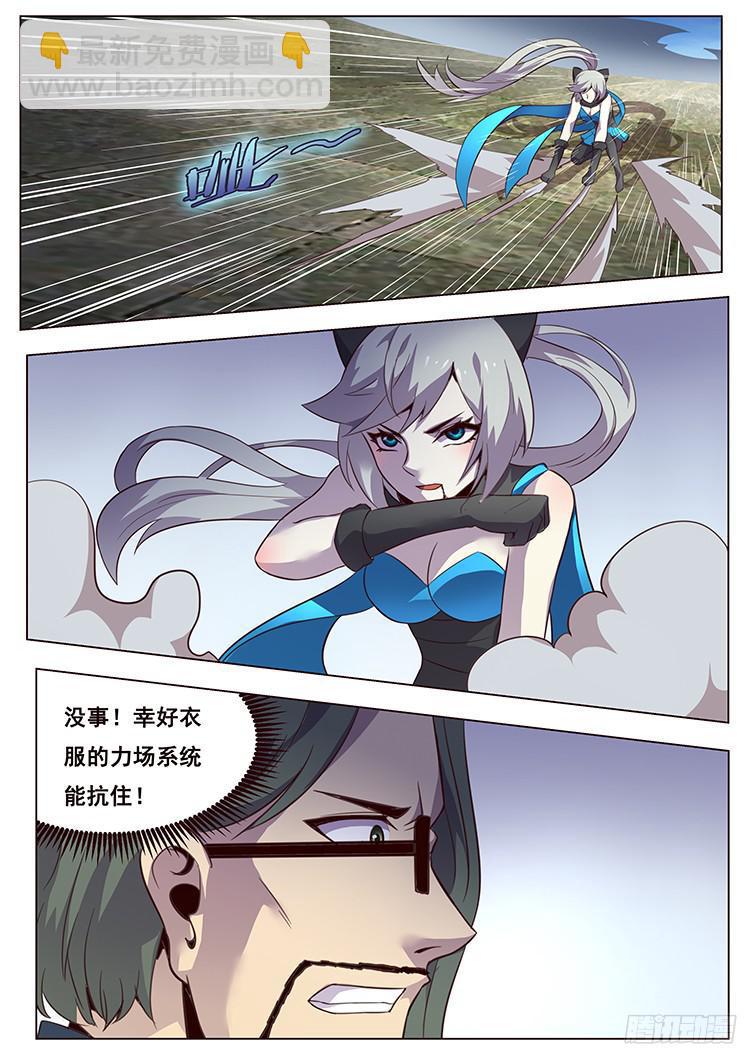 🍟妹子与科学 09对决开始 第22页