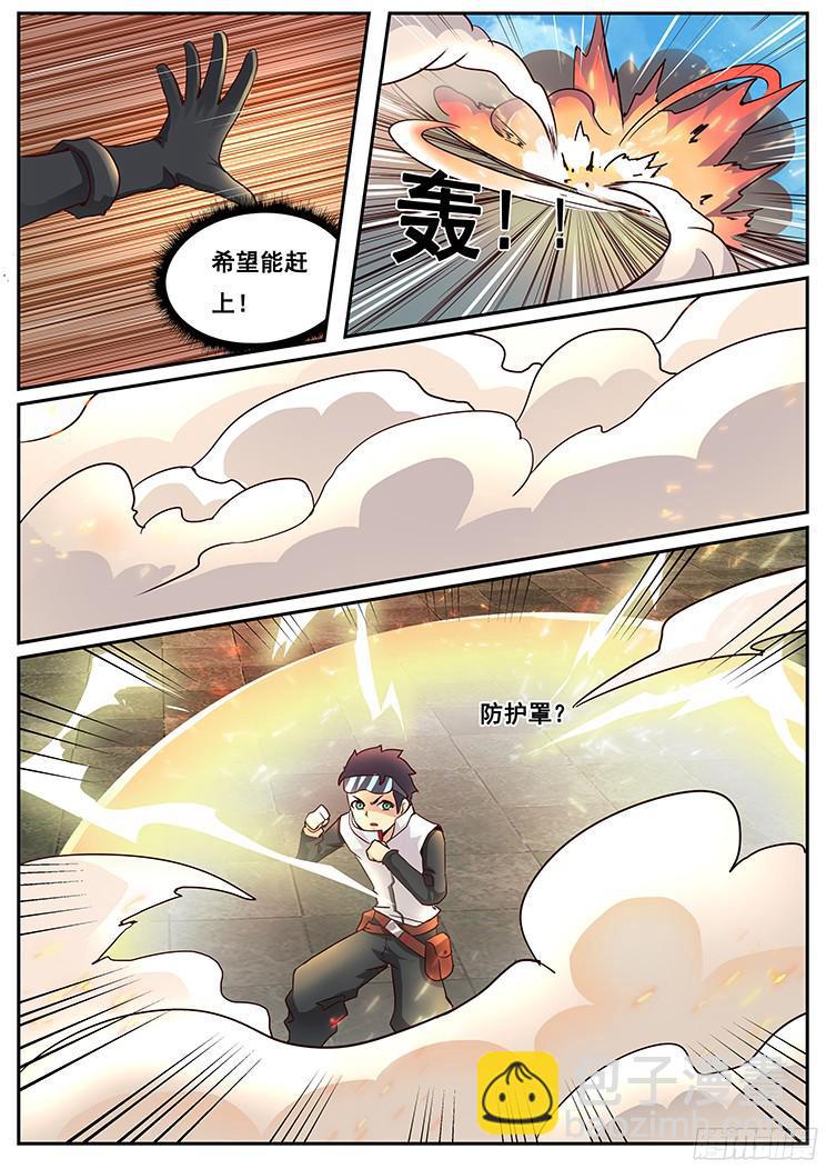 🍟妹子与科学 09对决开始 第4页