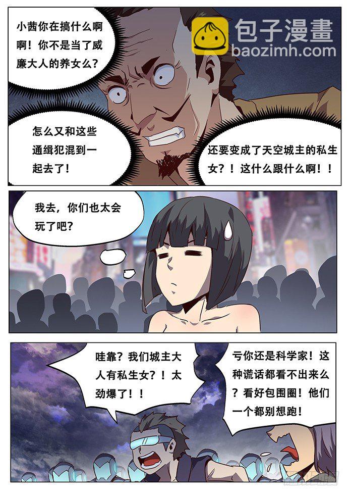 🍟妹子与科学 081 背水一战 第13页
