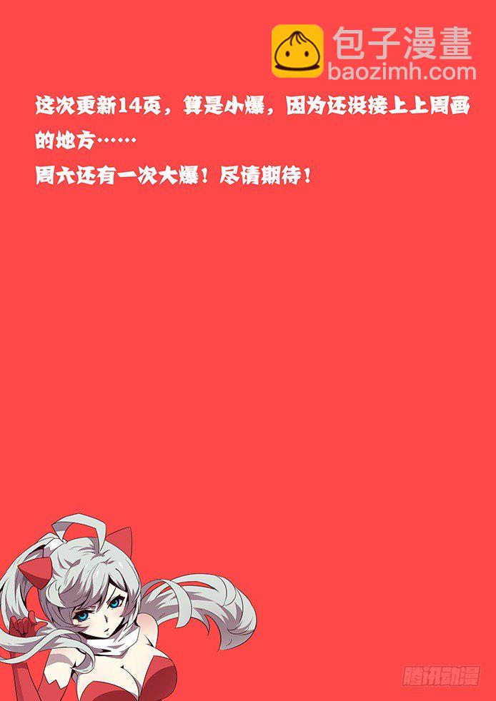 🍟妹子与科学 081 背水一战 第15页