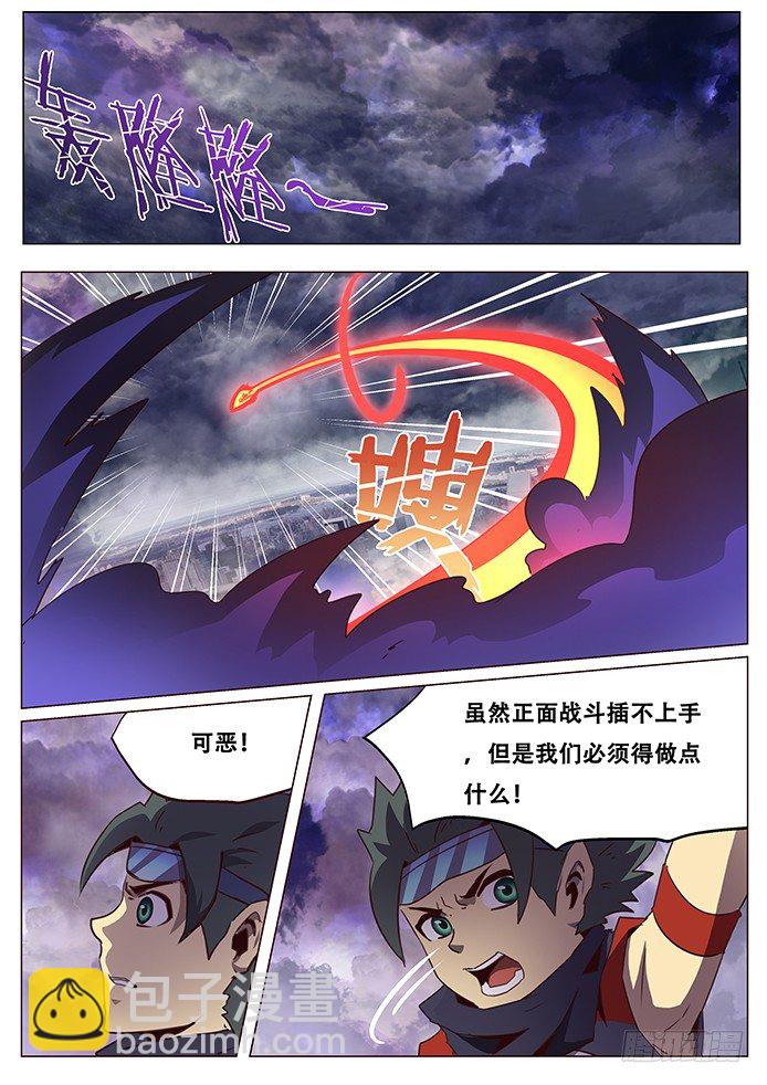 🍟妹子与科学 081 背水一战 第3页