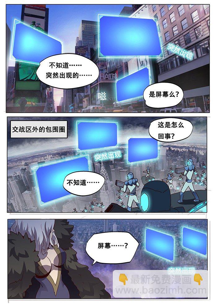 🍟妹子与科学 081 背水一战 第8页