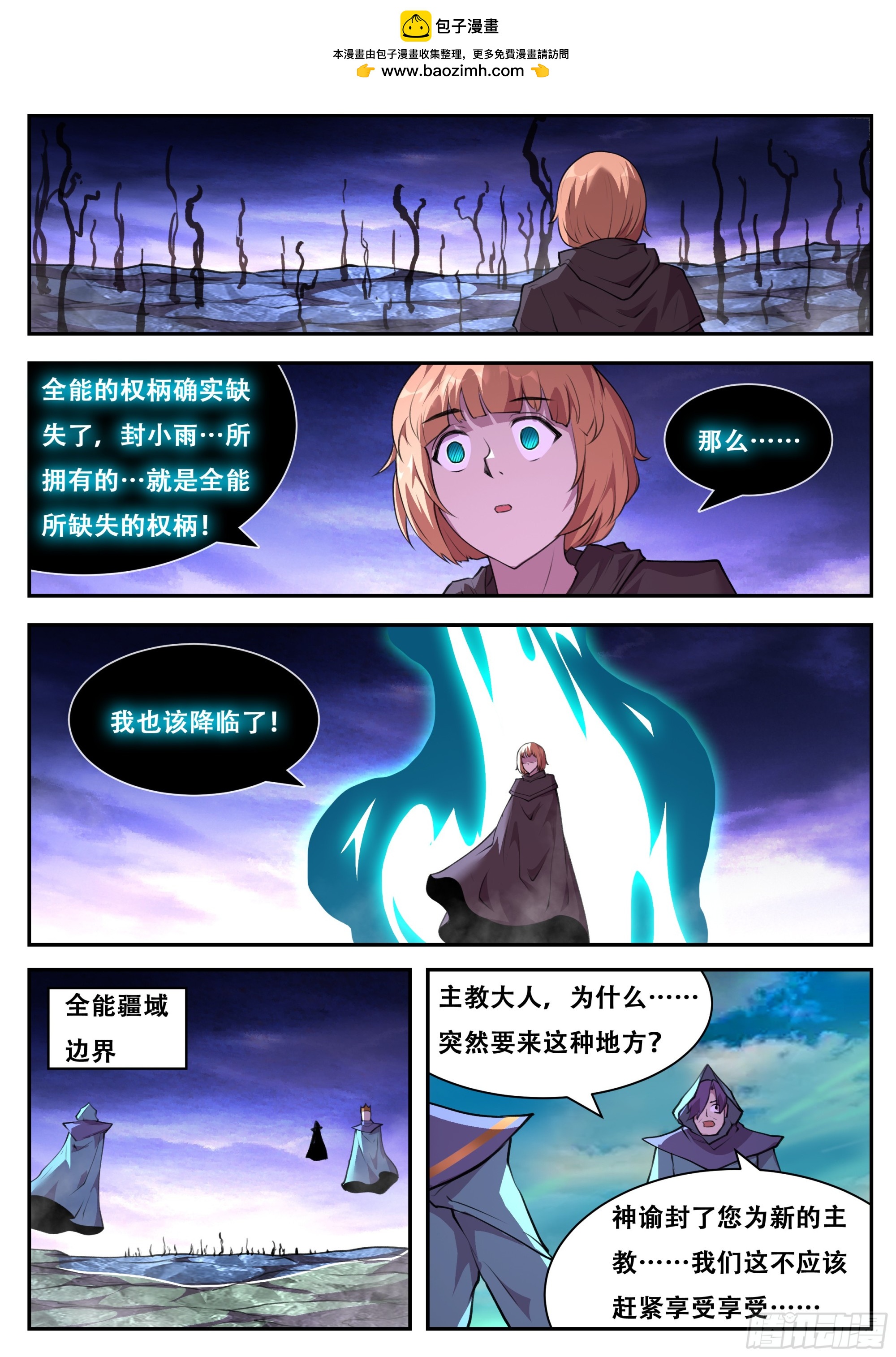 🍟妹子与科学 804 787  切断联系 第1页