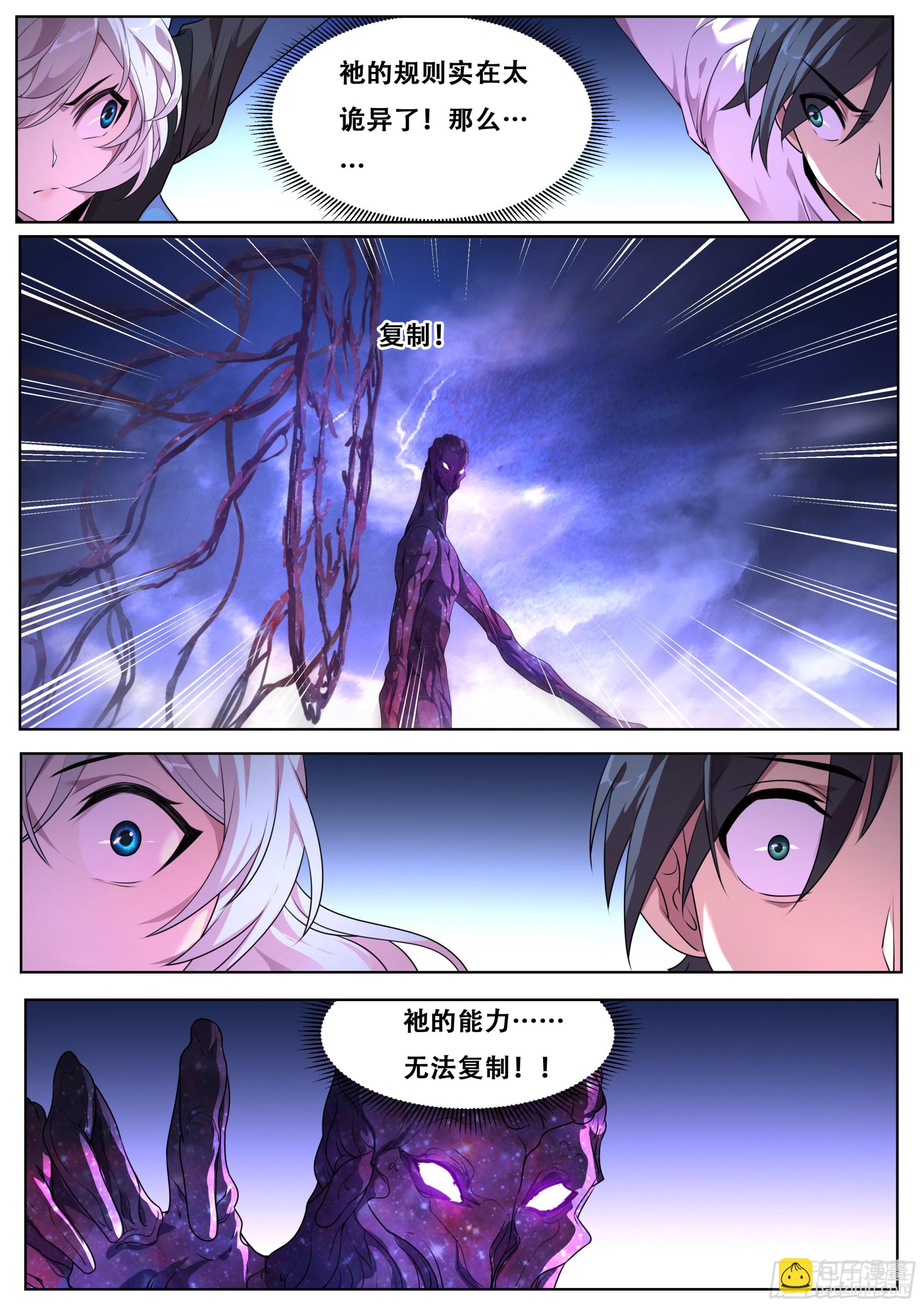 🍟妹子与科学 804 787  切断联系 第10页