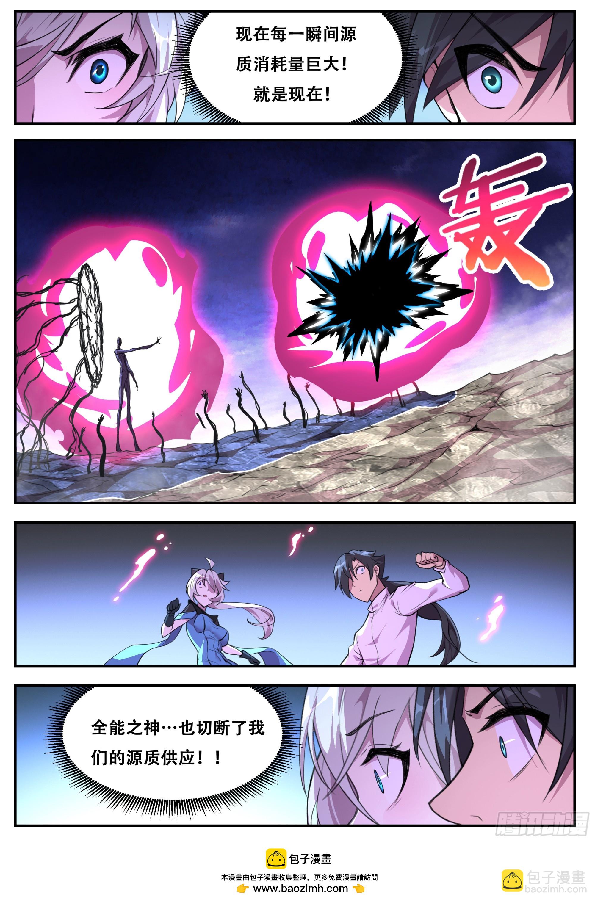 🍟妹子与科学 804 787  切断联系 第13页
