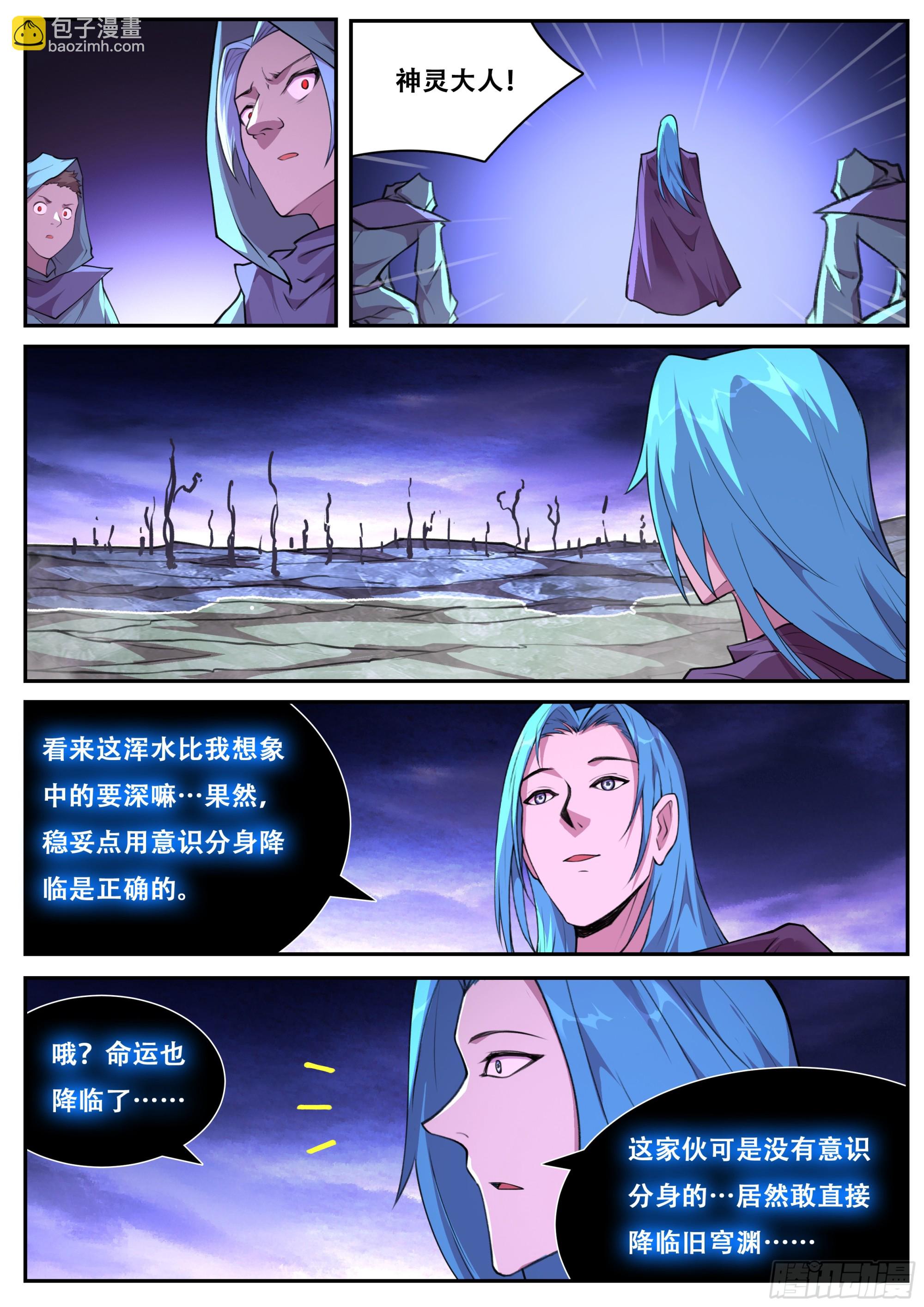 🍟妹子与科学 804 787  切断联系 第3页