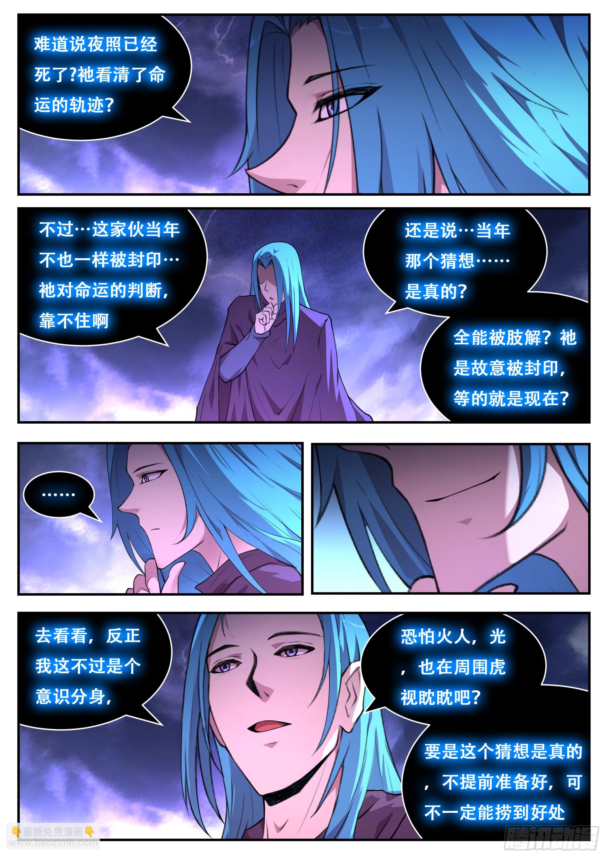 🍟妹子与科学 804 787  切断联系 第4页