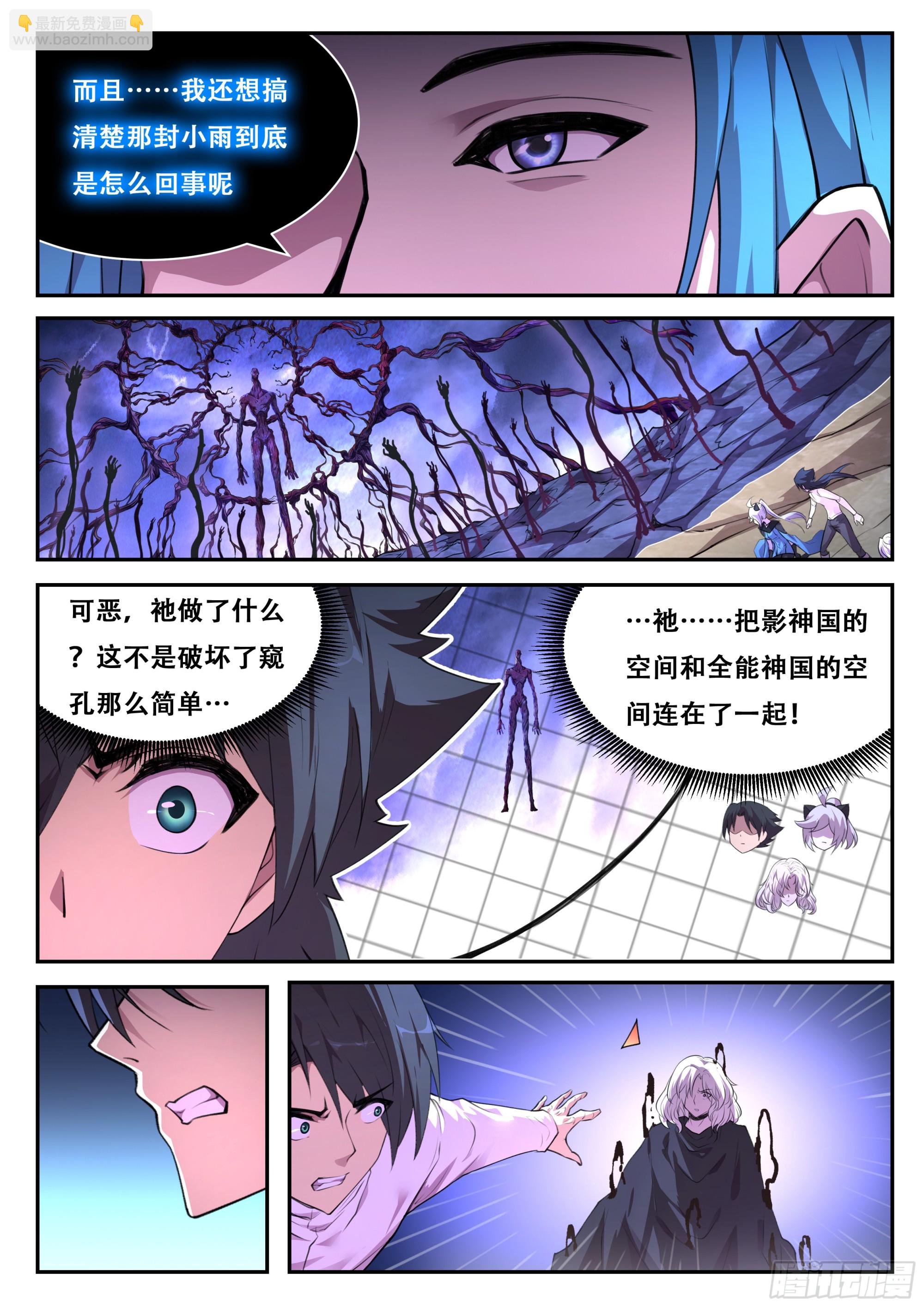 🍟妹子与科学 804 787  切断联系 第5页