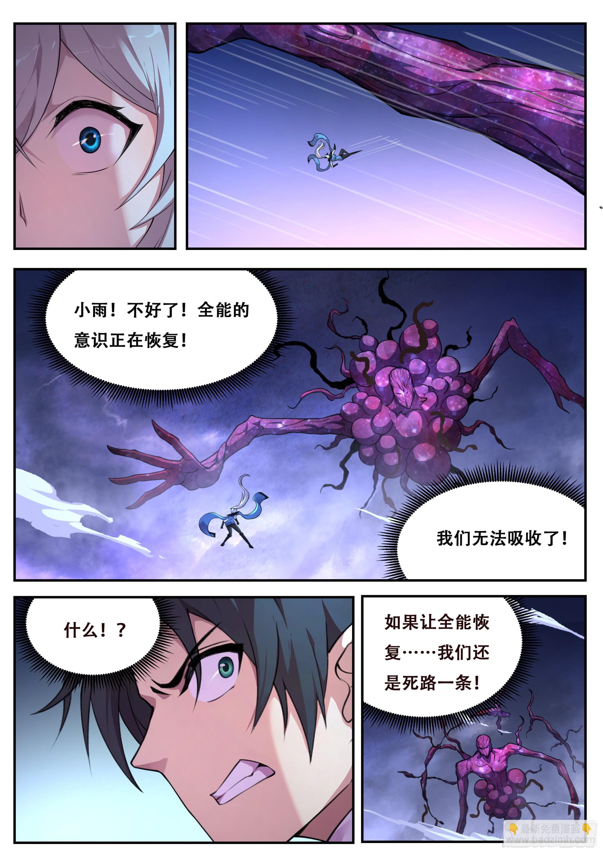 🍟妹子与科学 810 793 争夺 第12页