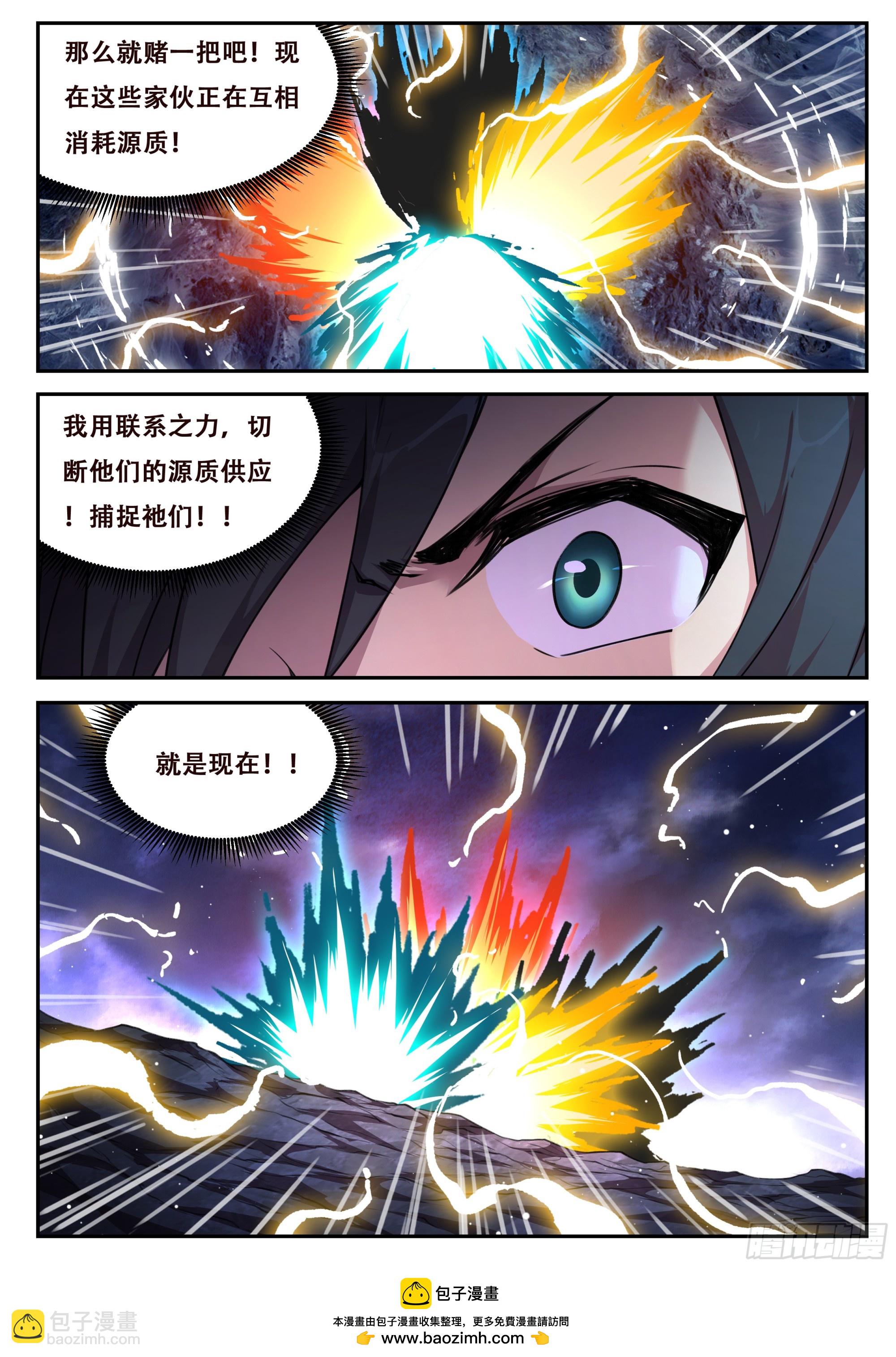 🍟妹子与科学 810 793 争夺 第13页