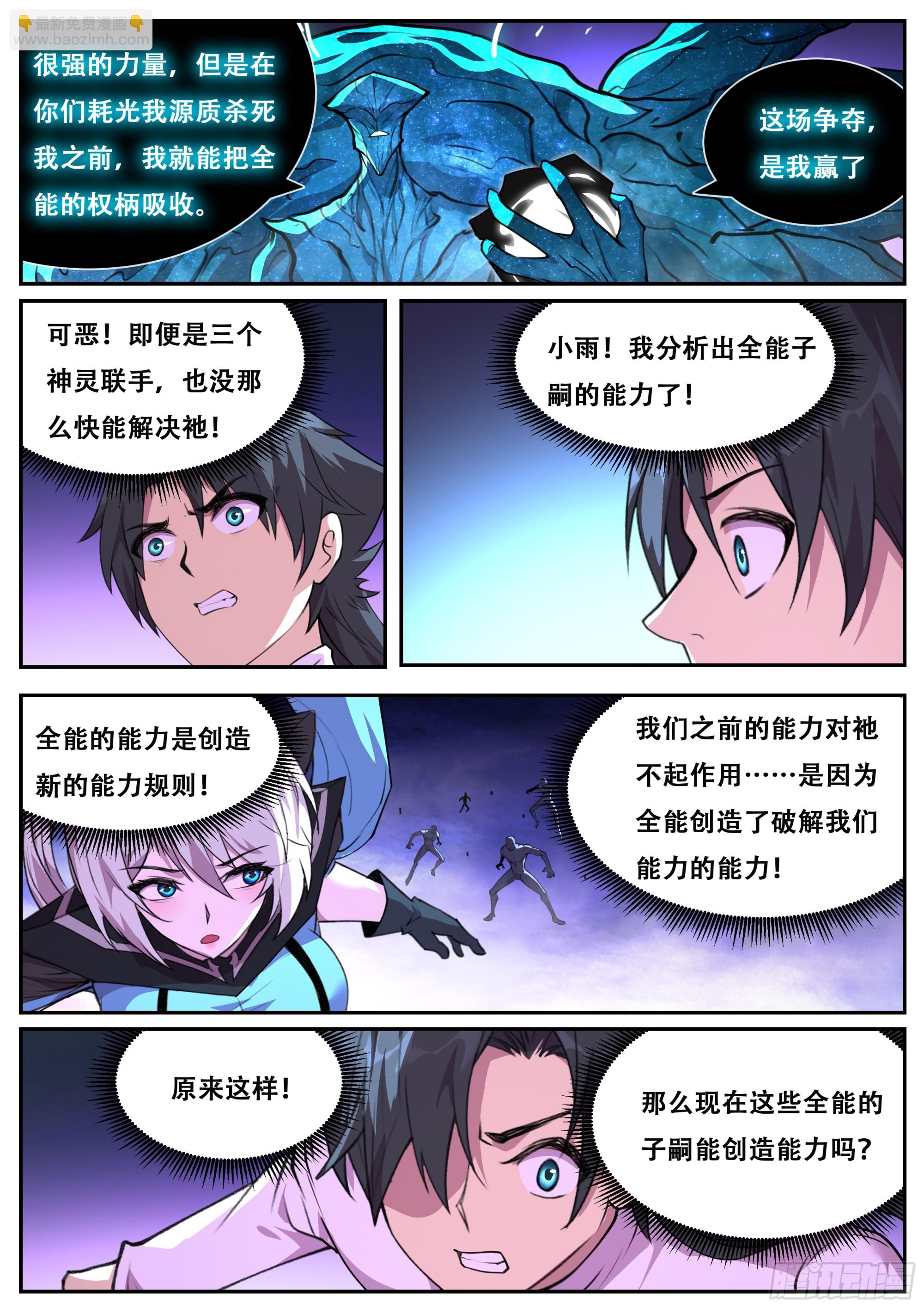 🍟妹子与科学 810 793 争夺 第9页