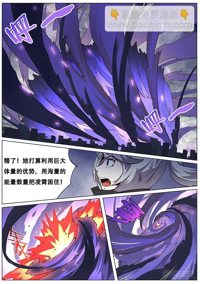 🍟妹子与科学 071 你们先走 第14页