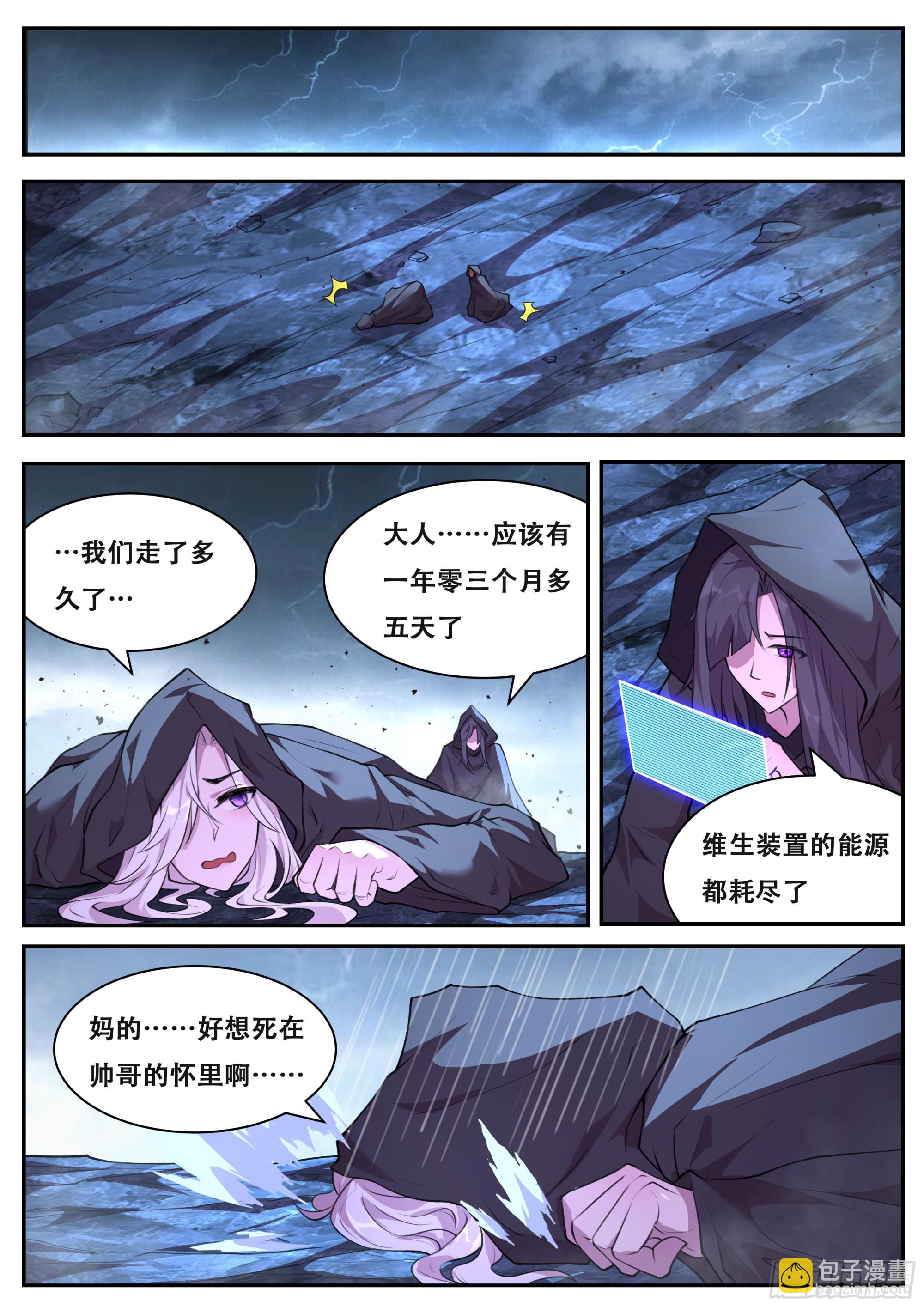 🍟妹子与科学 812 795 契约 第11页