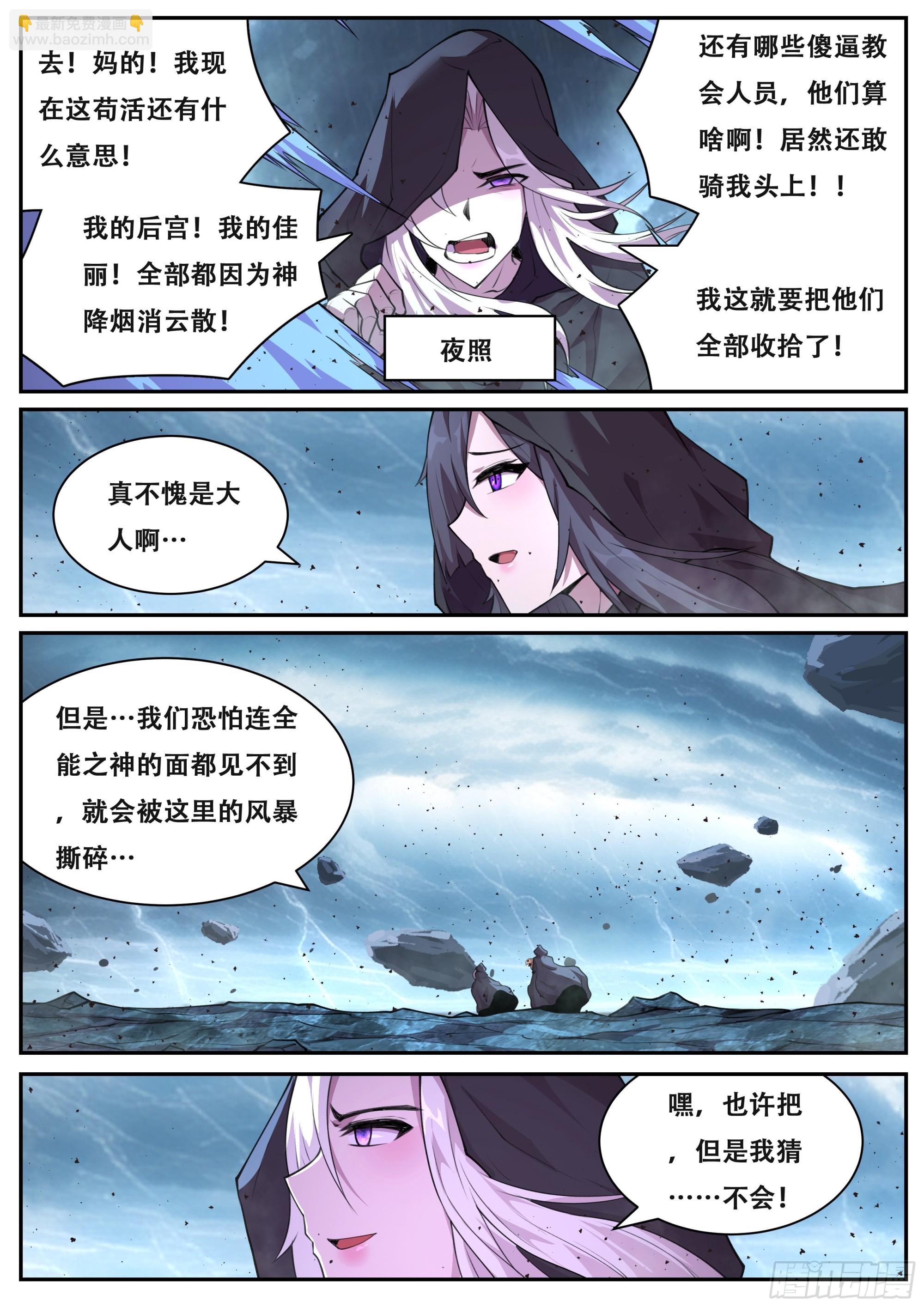🍟妹子与科学 812 795 契约 第8页